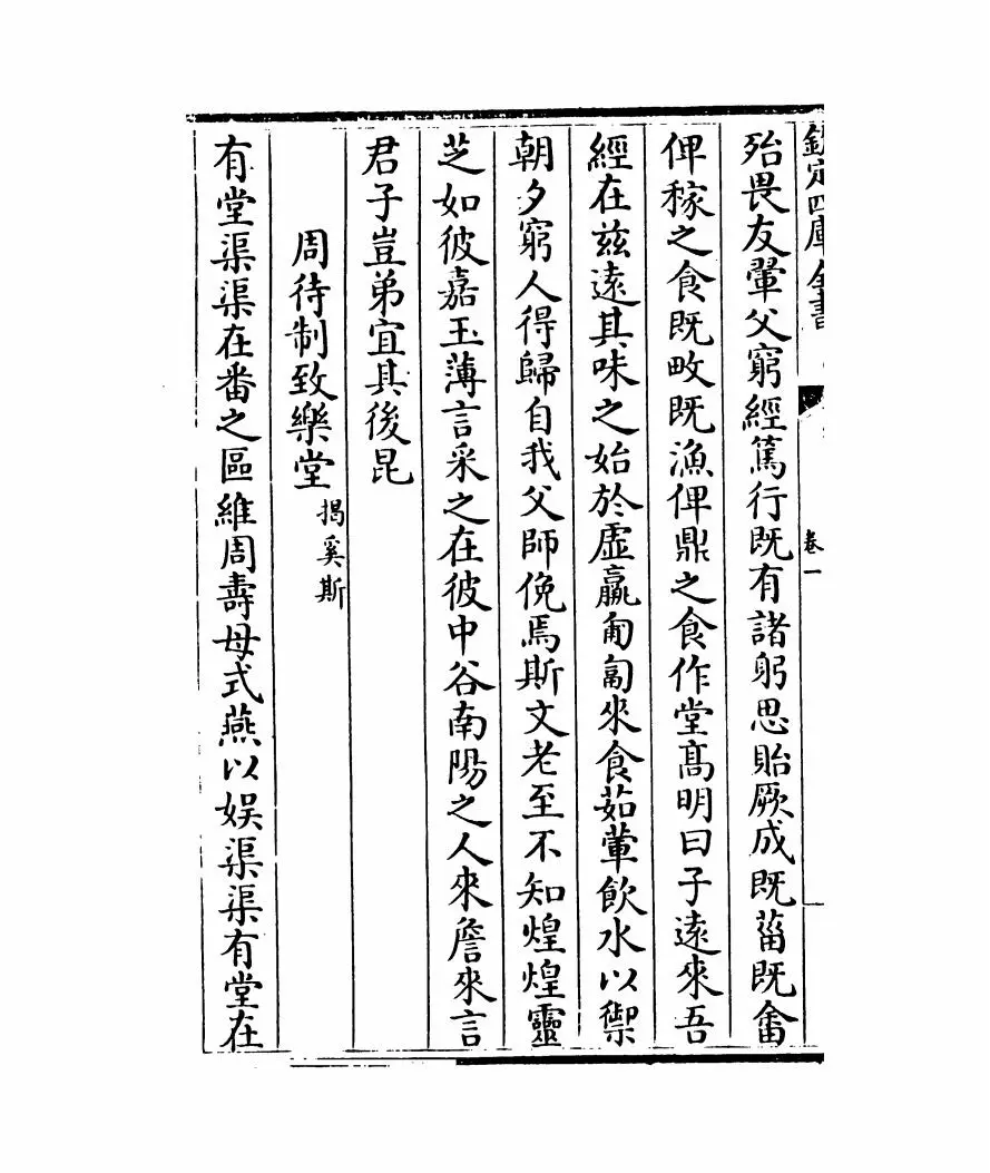 元诗体要(明·宋公传) (4)