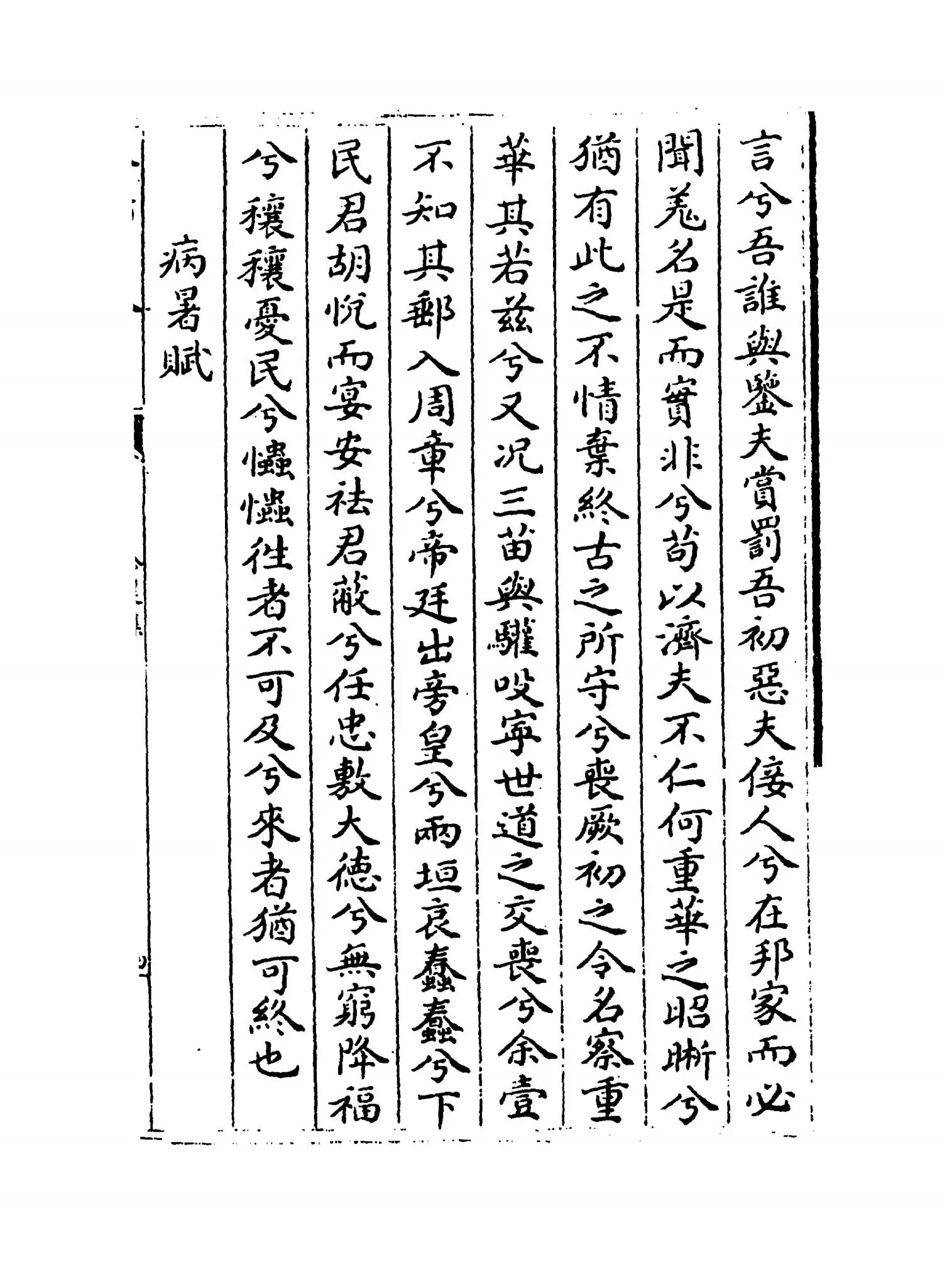 公是集(宋·刘敞) (7)