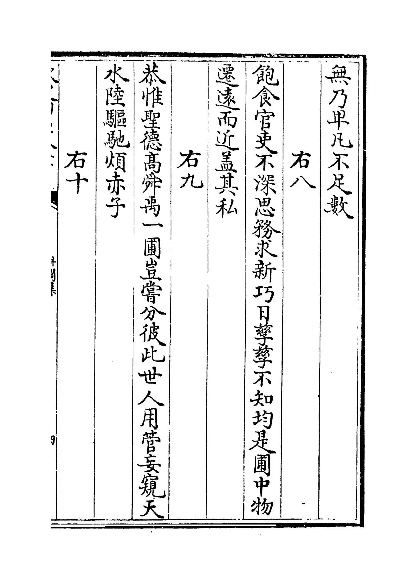 栟榈集(宋·邓肃) (7)