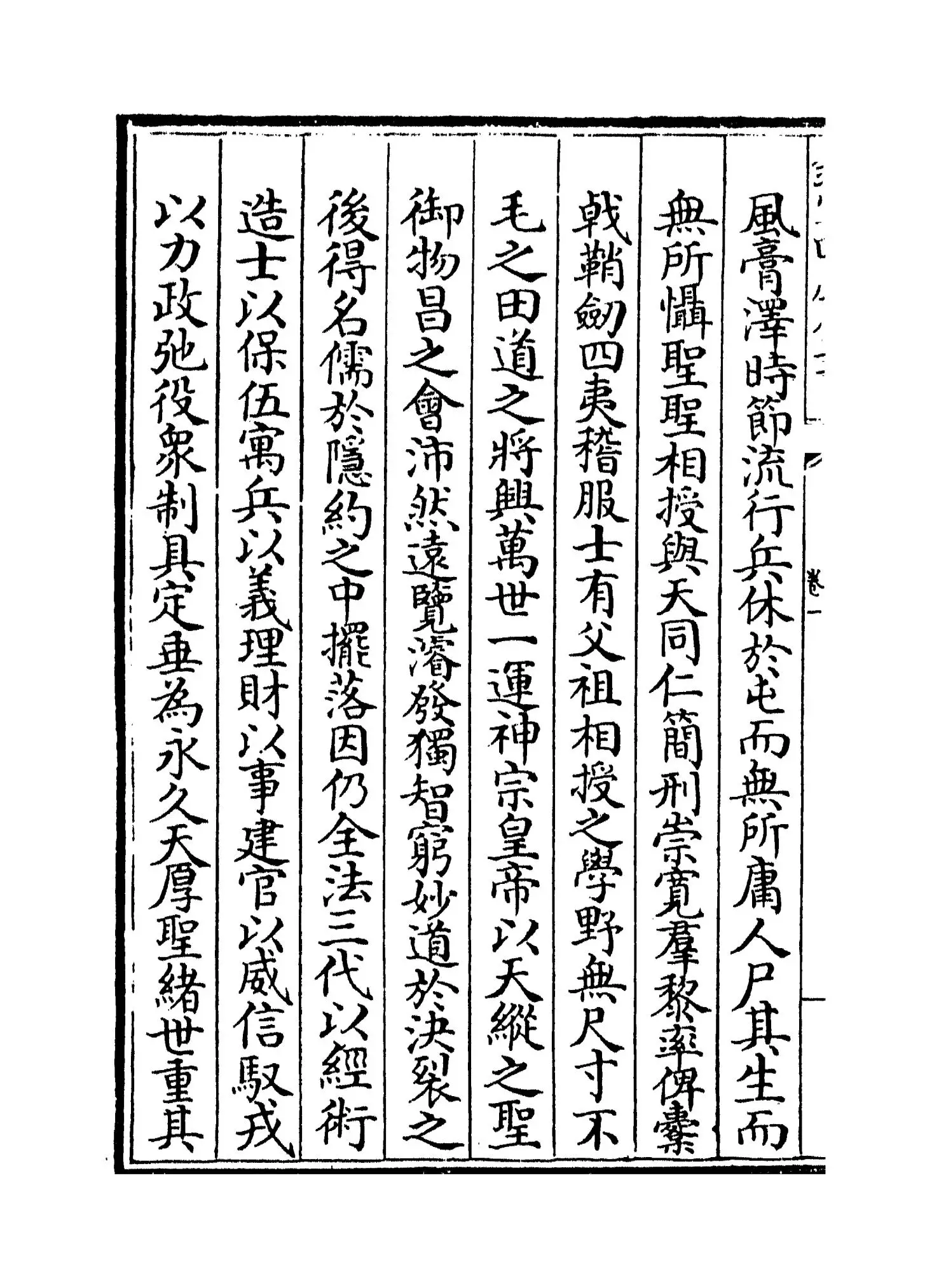 初寮集(宋·王安中) (4)