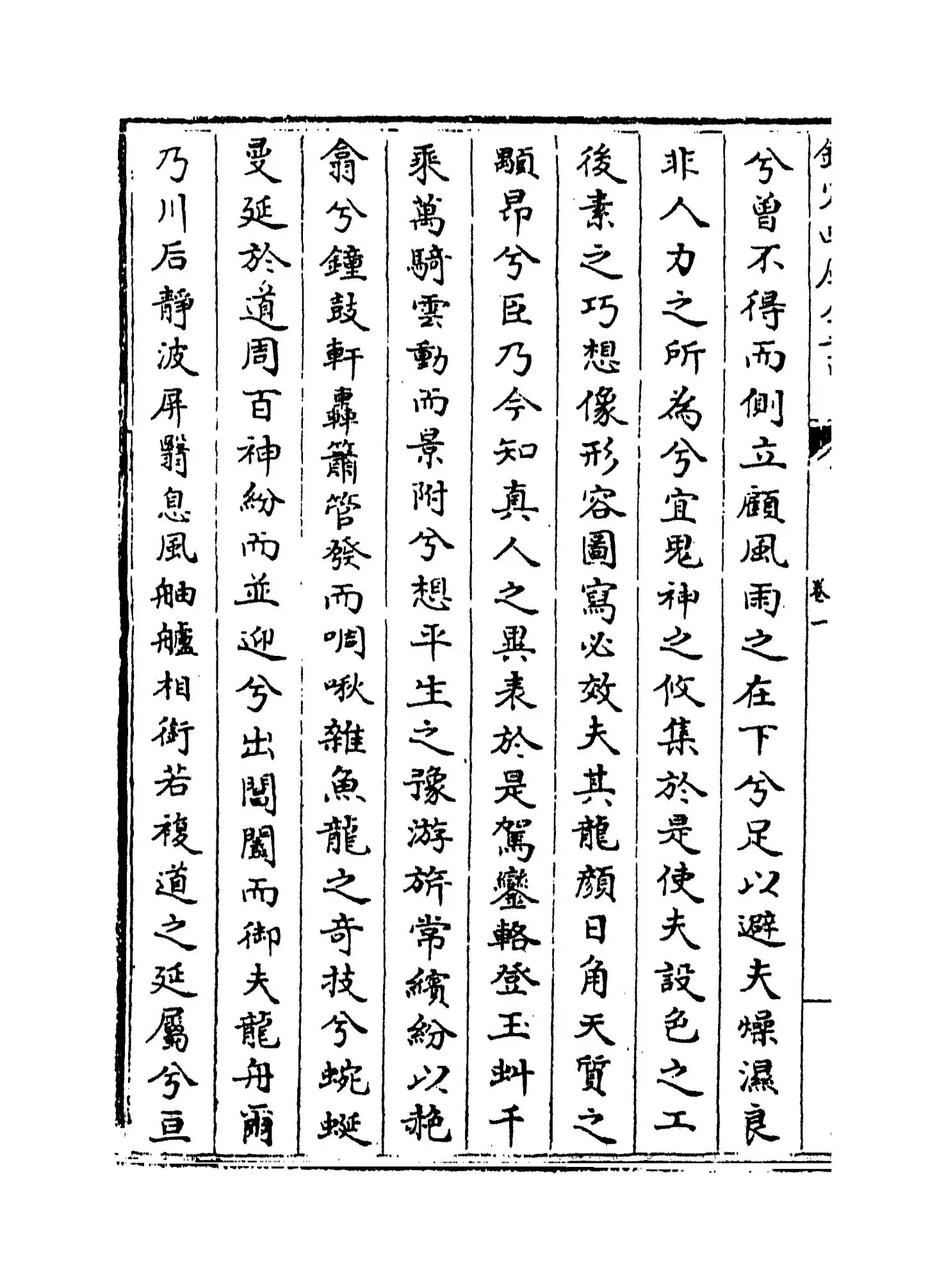 彭城集(宋·刘攽) (8)