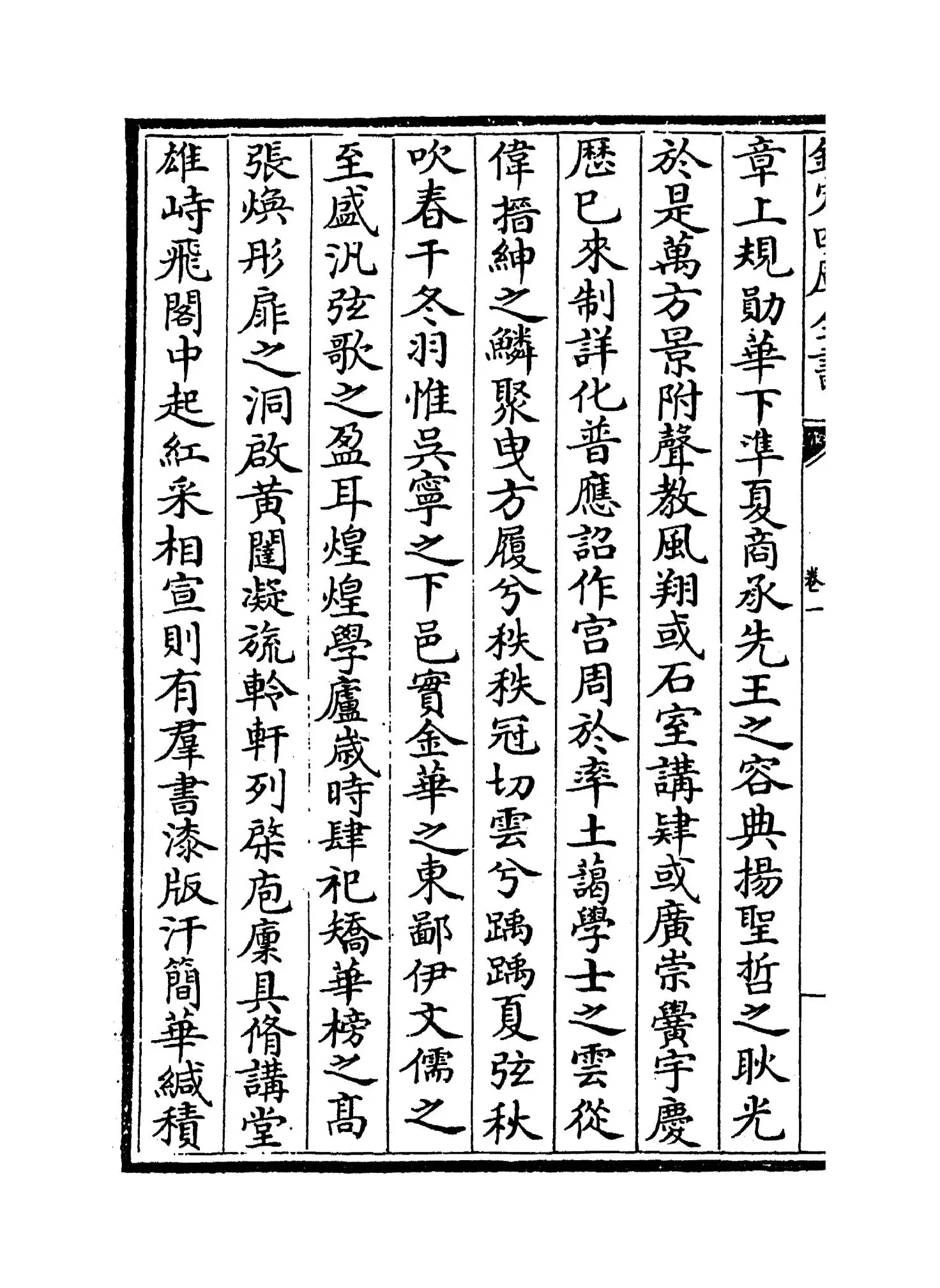 鹿皮子集(元·陈樵) (2)