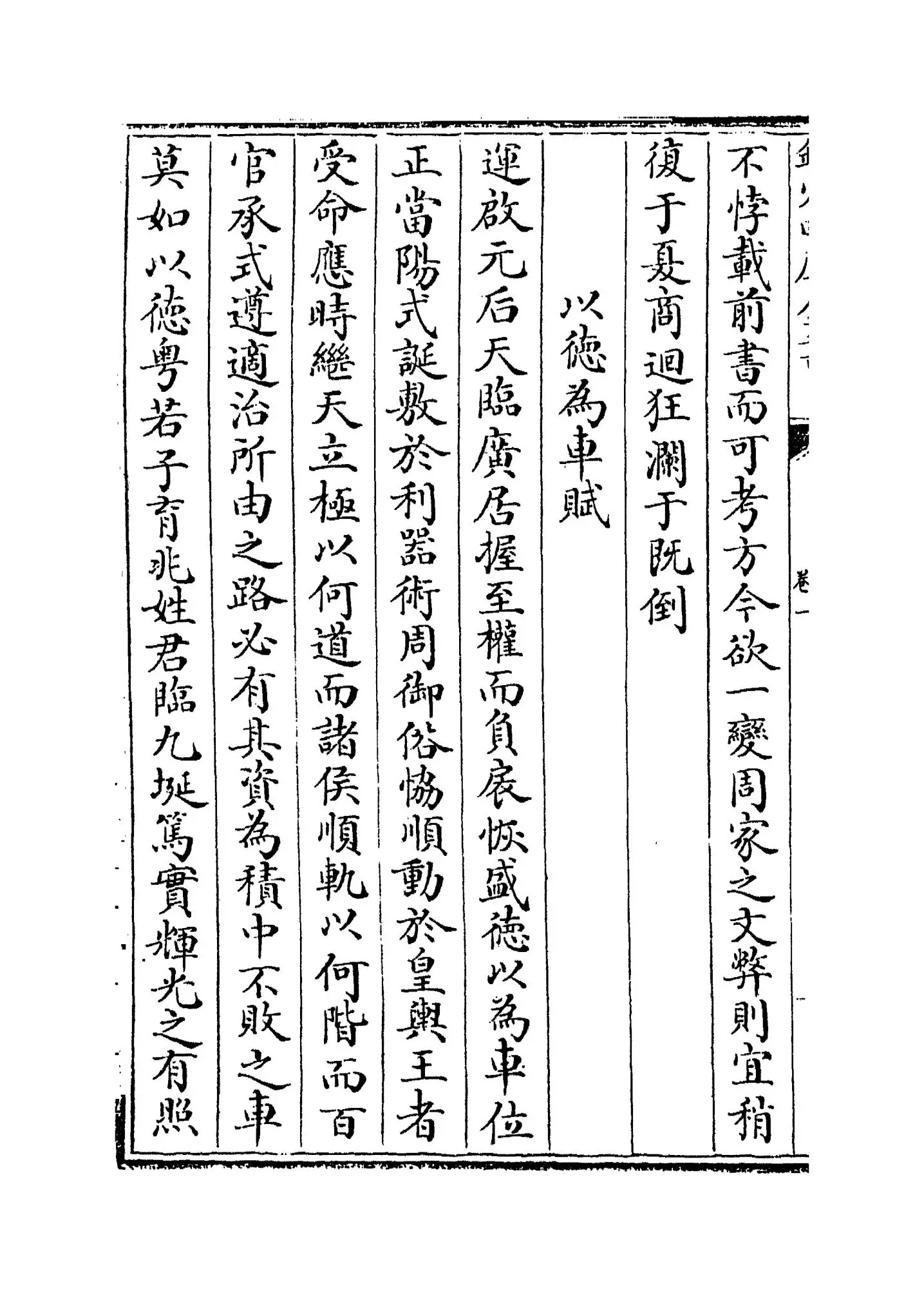 汉滨集(宋·王之望) (4)