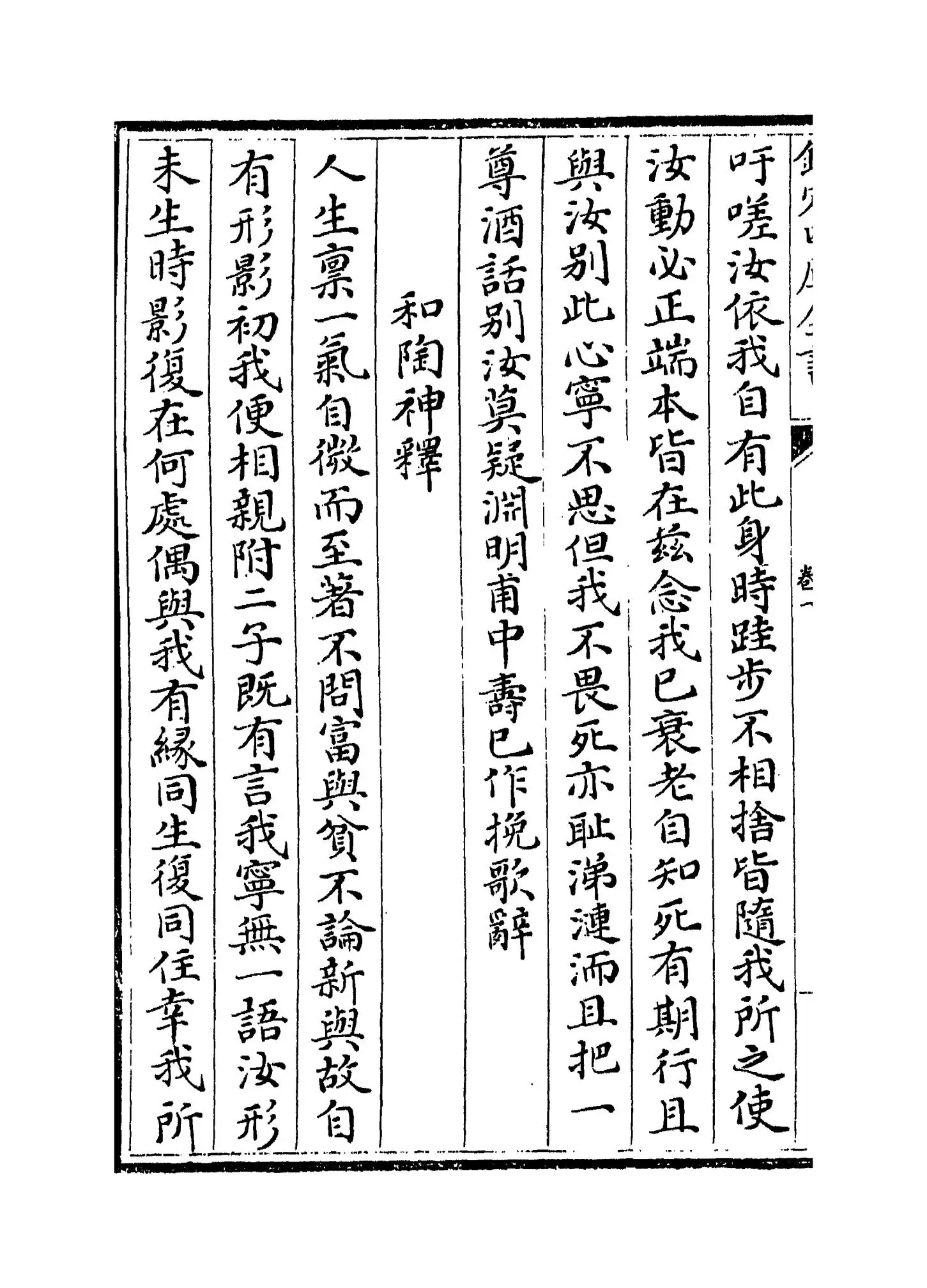 湖山集(宋·吴芾) (8)