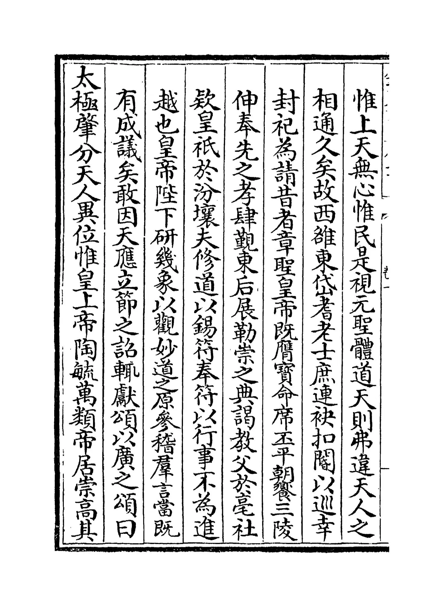 初寮集(宋·王安中) (6)