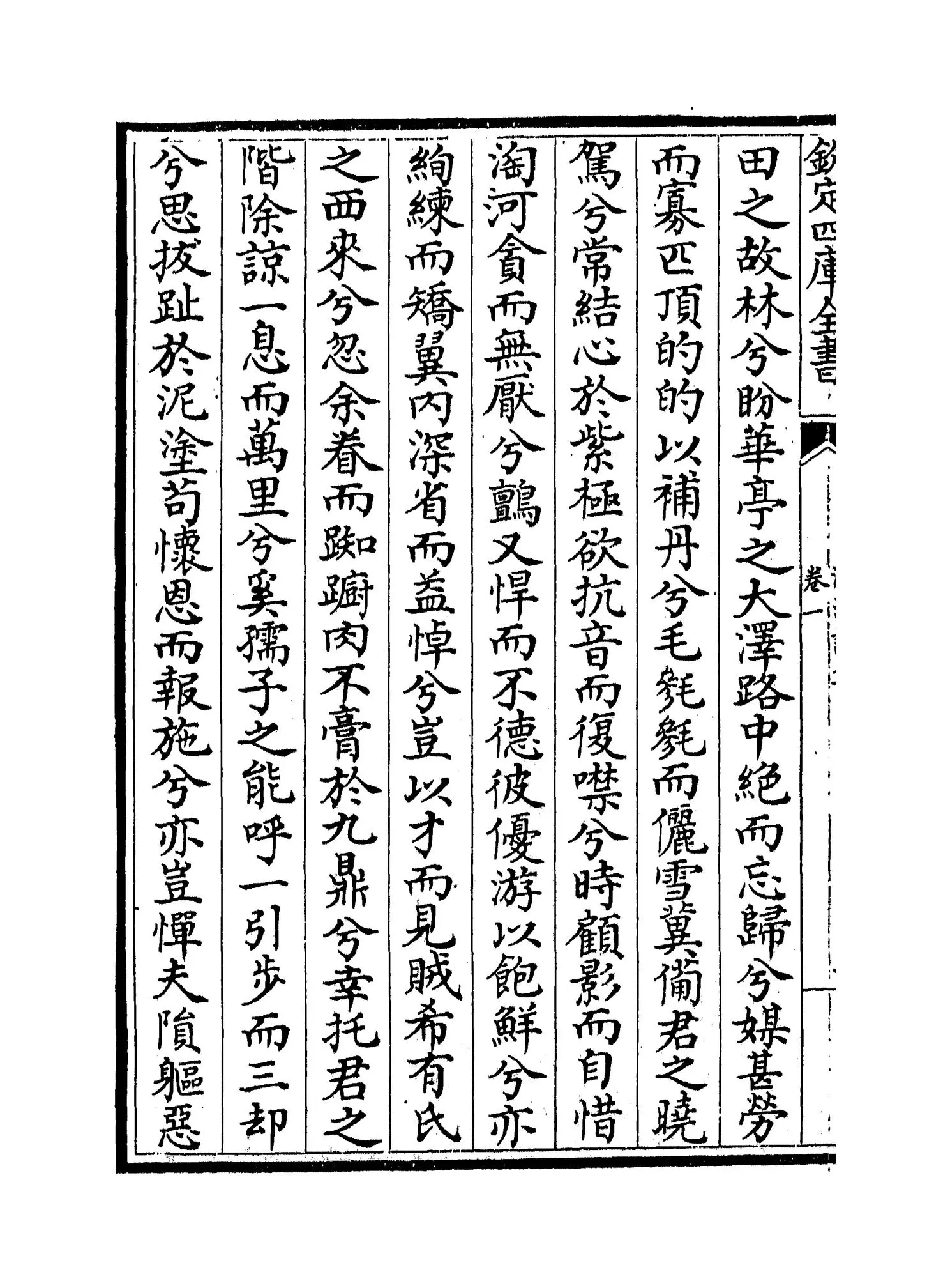 清江诗集(明·贝琼) (2)