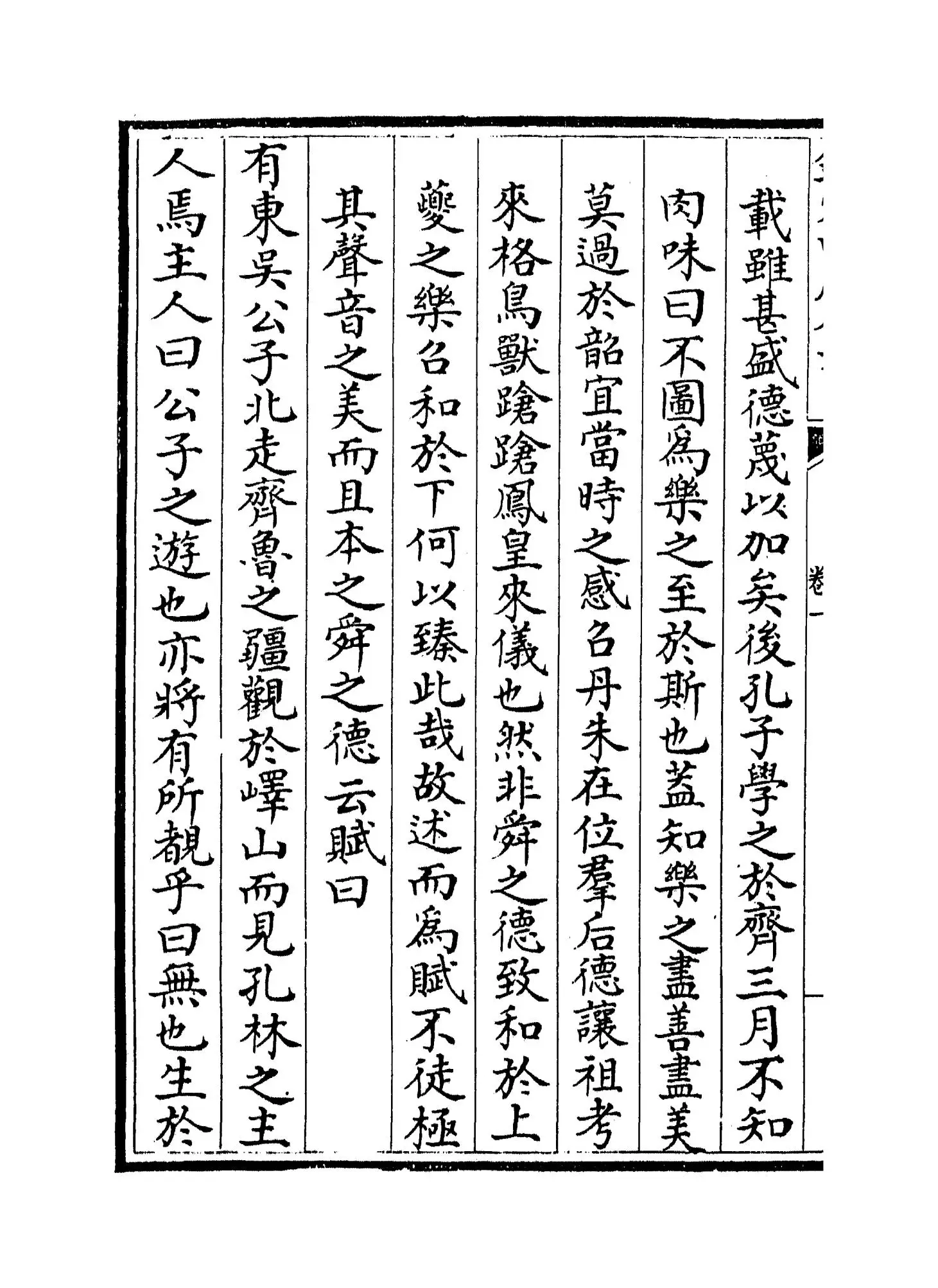 清江诗集(明·贝琼) (8)