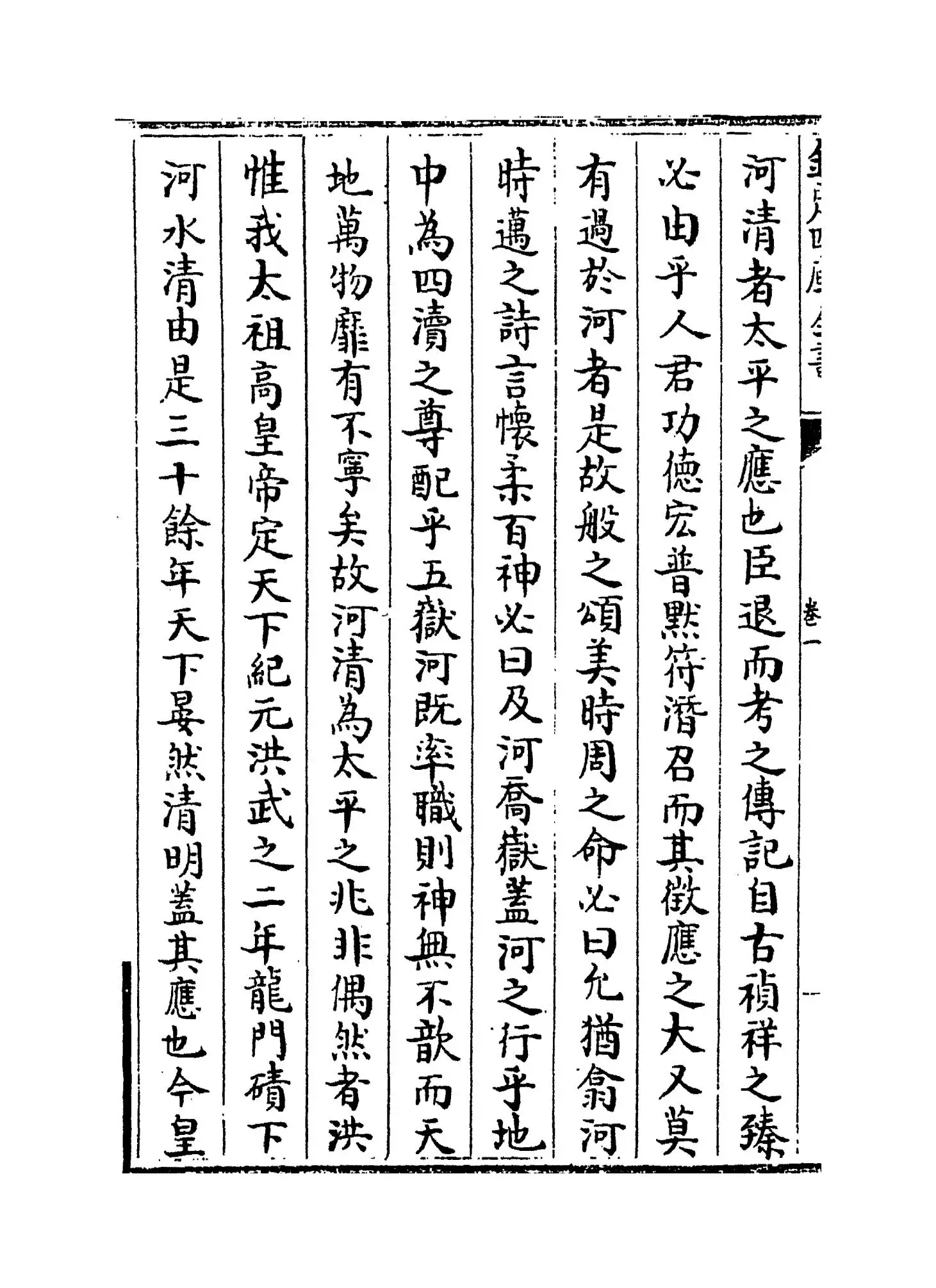 泊庵集(明·梁潜) (6)