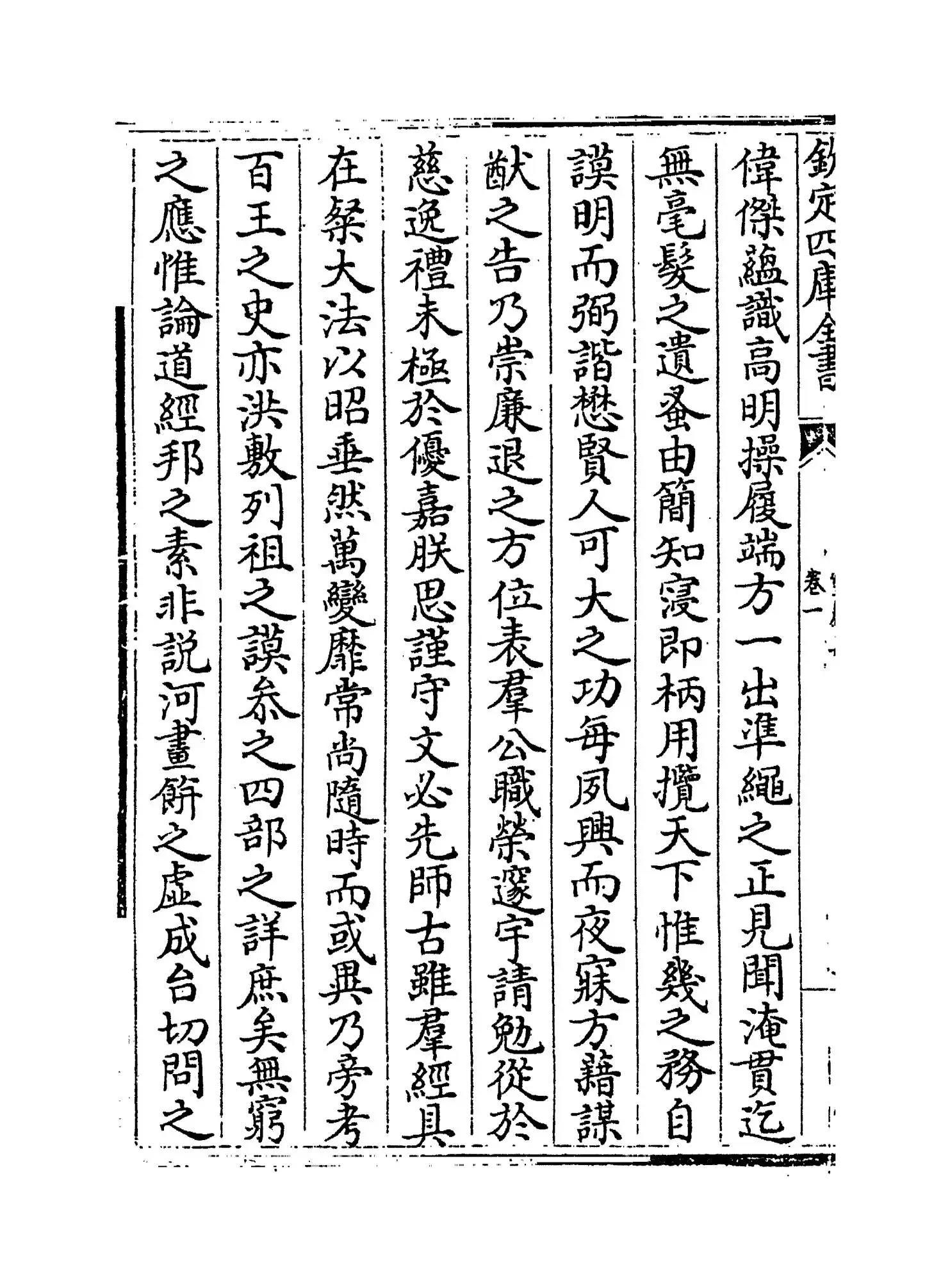 灵岩集(宋·唐士耻) (2)