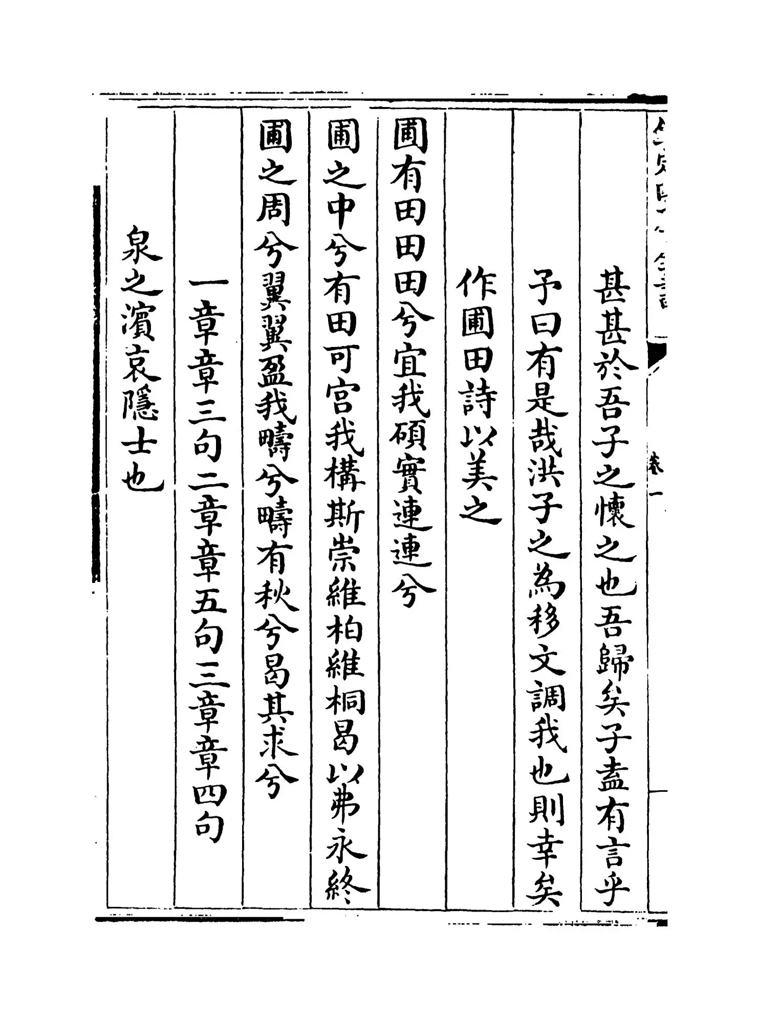 华泉集(明·边贡) (6)