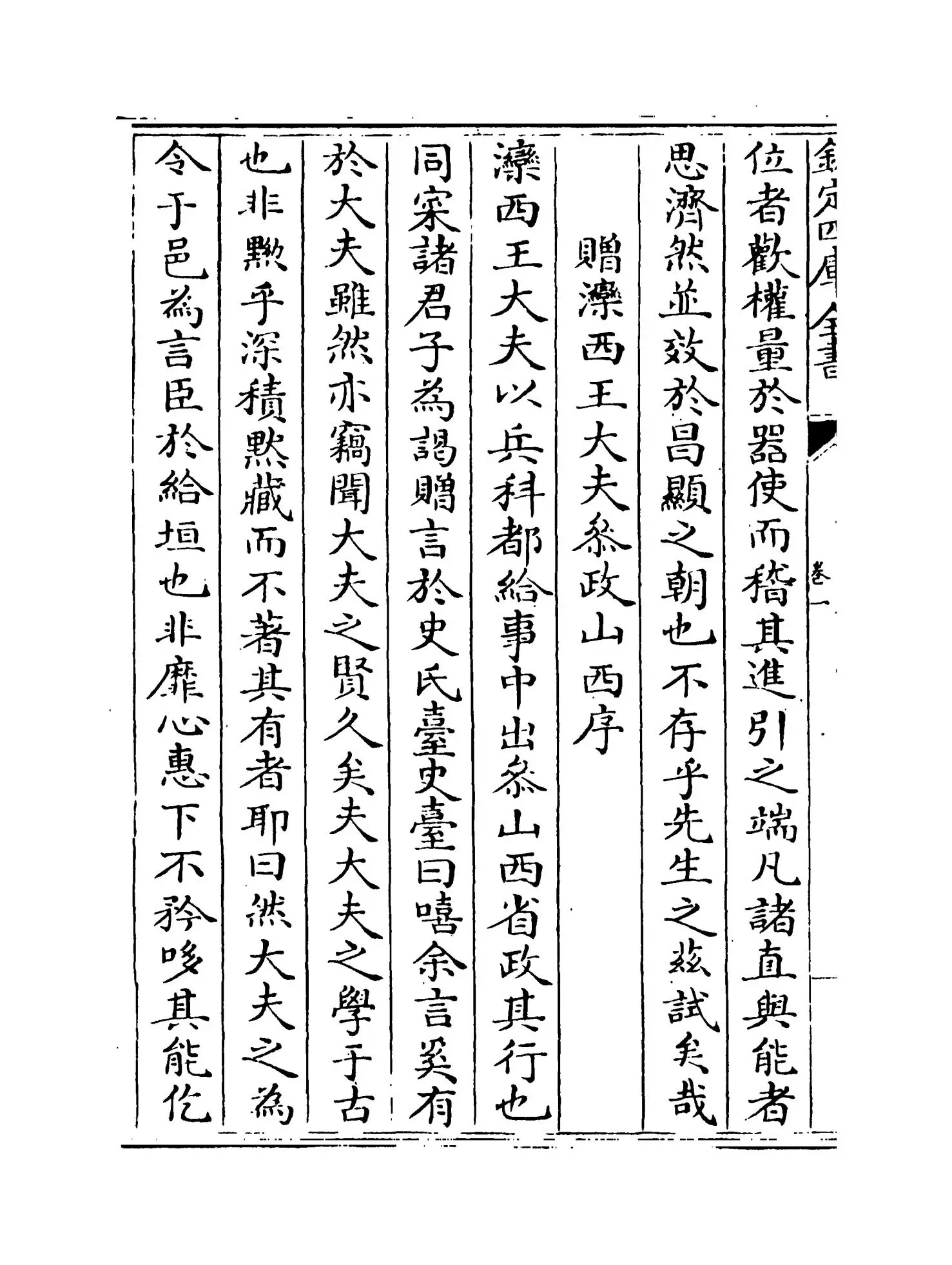 洞麓堂集(明·尹台) (6)