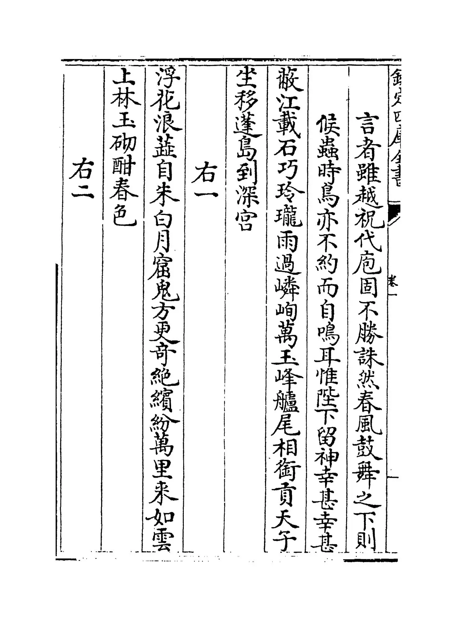 栟榈集(宋·邓肃) (4)