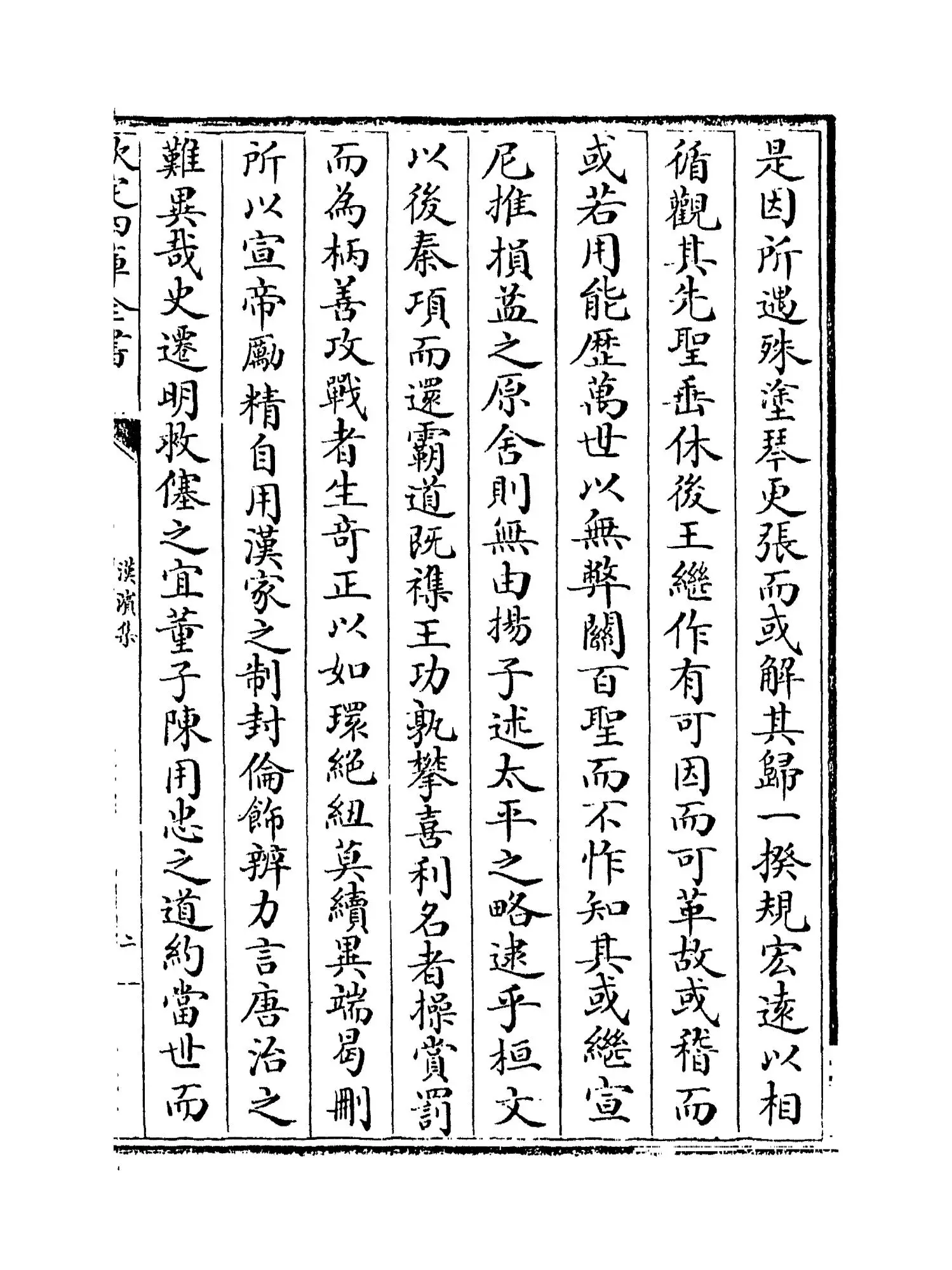 汉滨集(宋·王之望) (3)