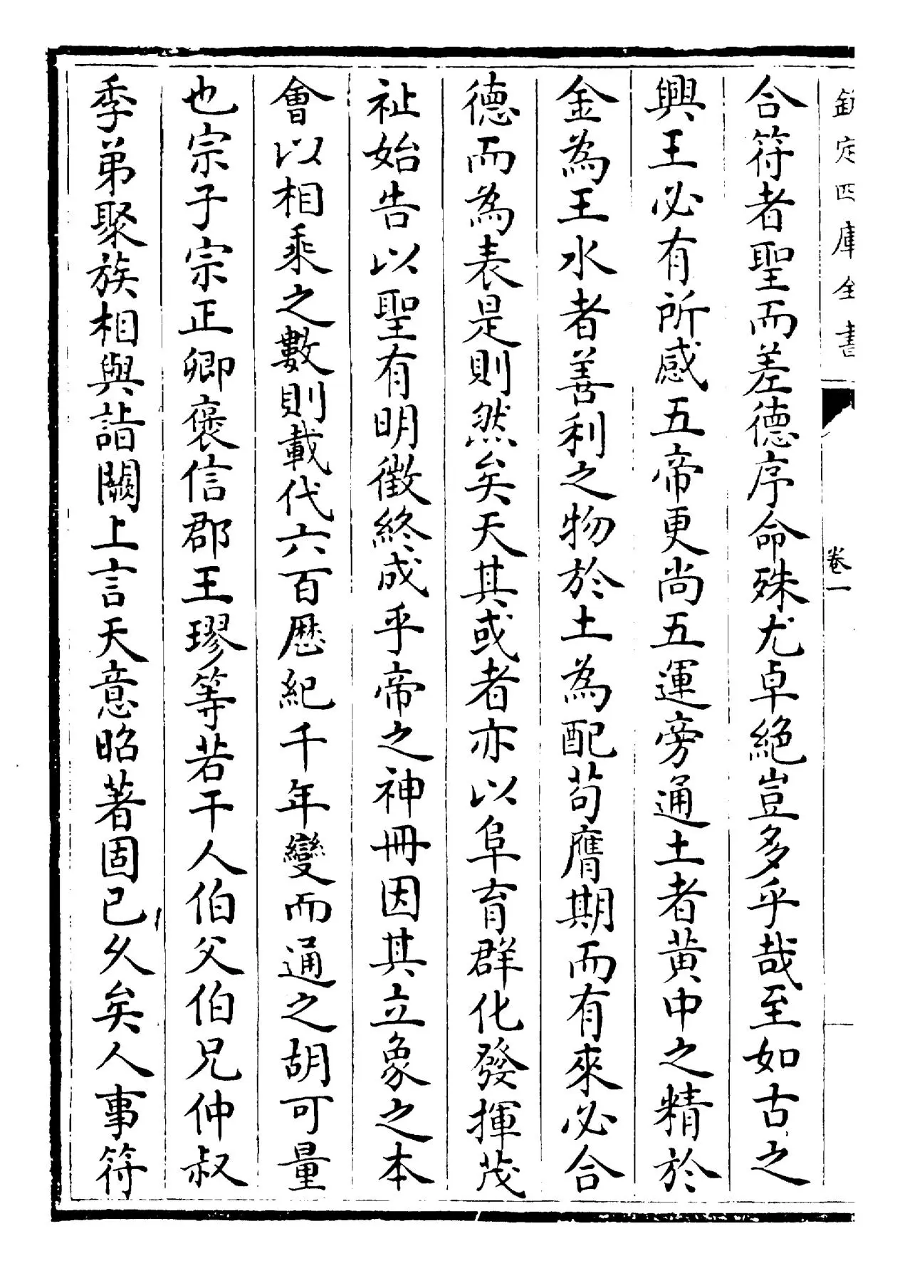 曲江集(唐·张九龄) (8)