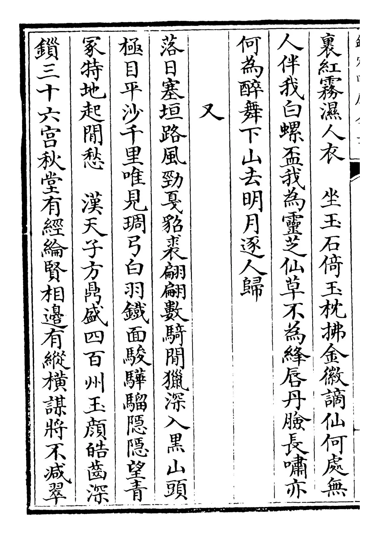 山谷词(宋·黄庭坚) (6)