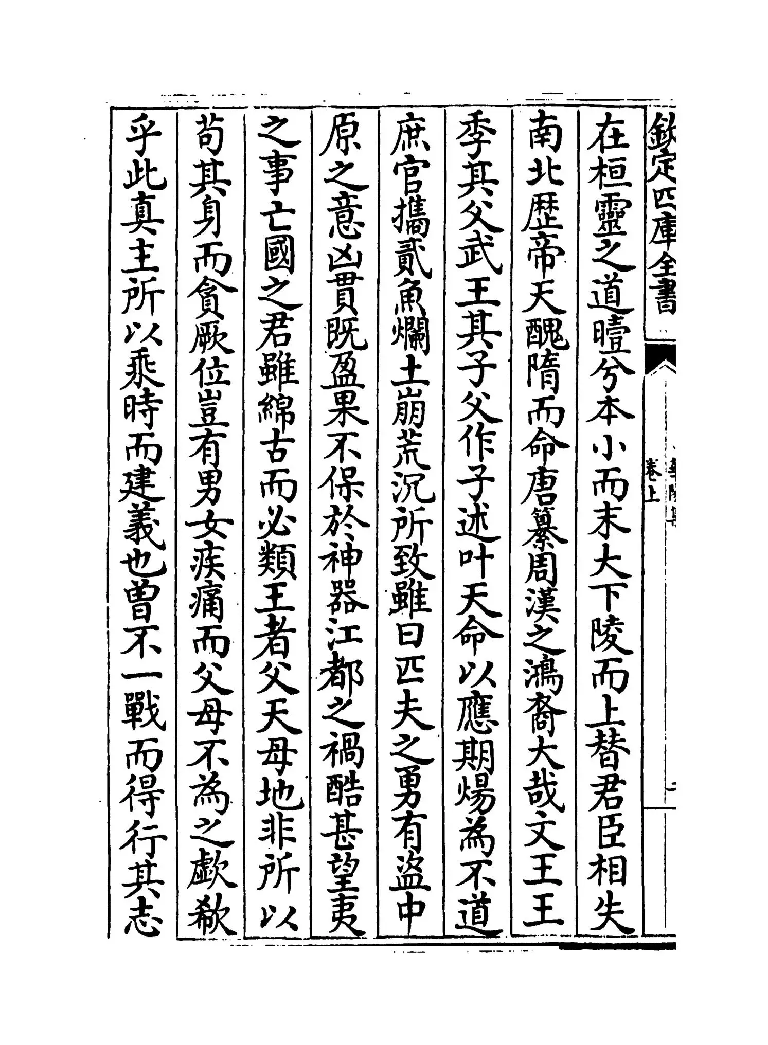 华阳集(唐·顾况) (4)