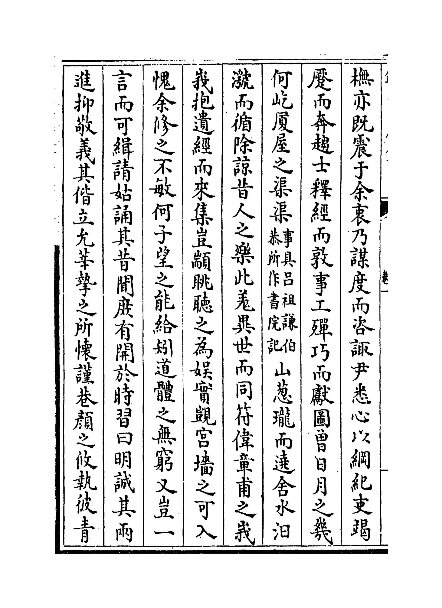 晦庵集(宋·朱熹) (4)