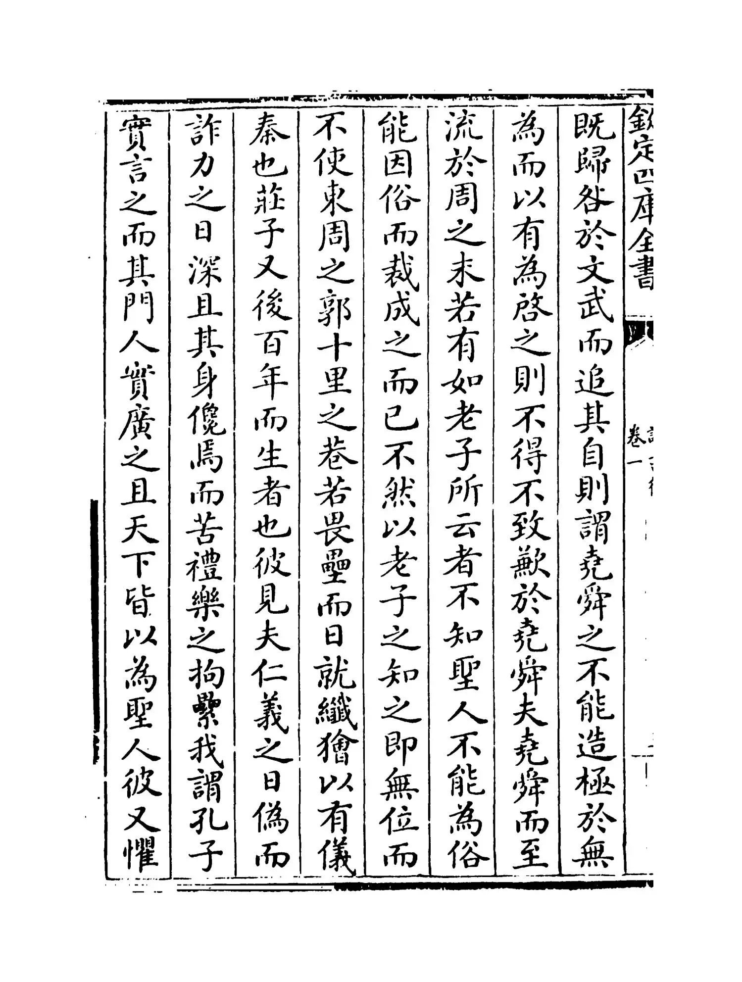 读书后(明·王世贞) (6)