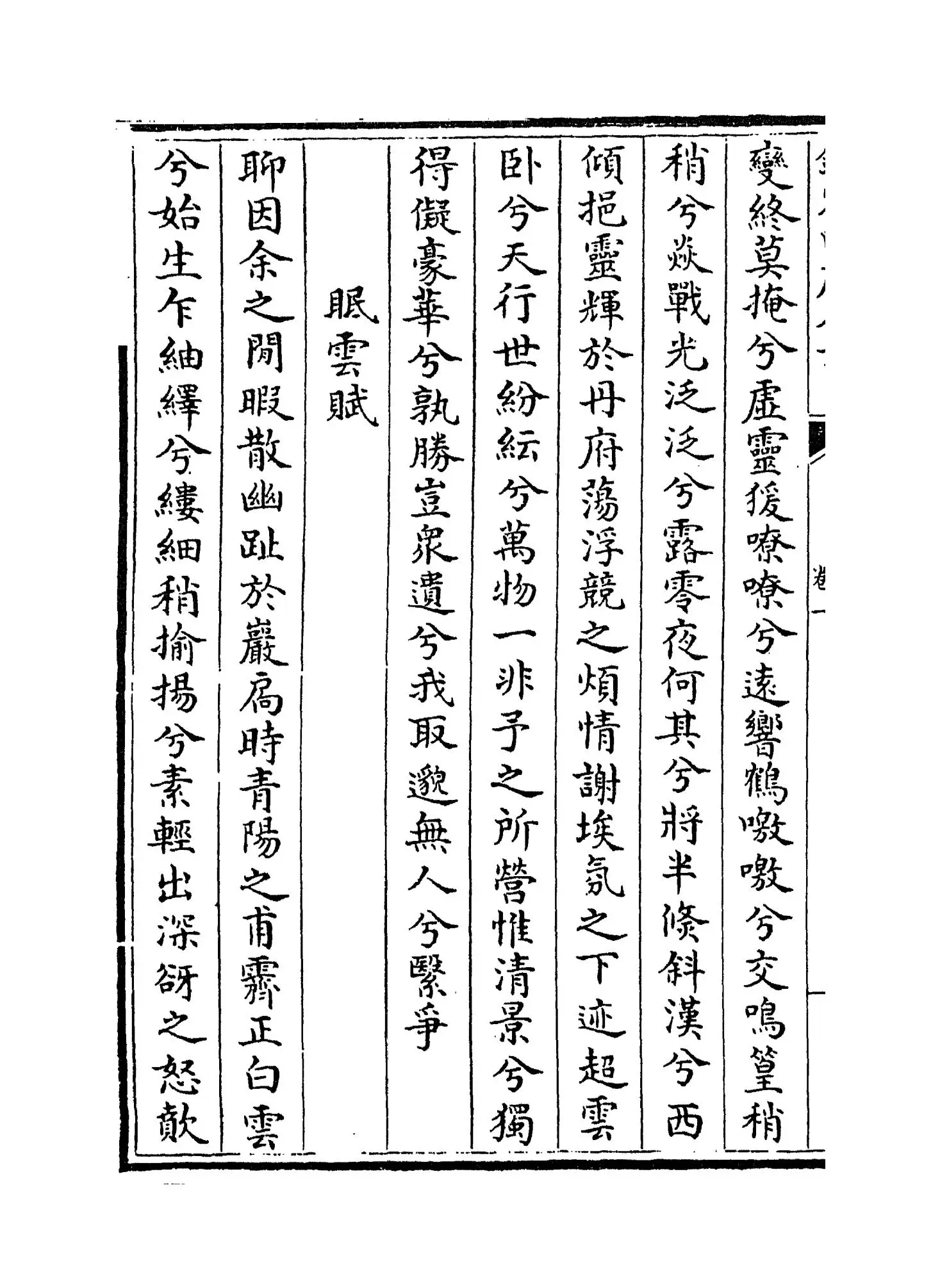 半轩集(明·王行) (8)
