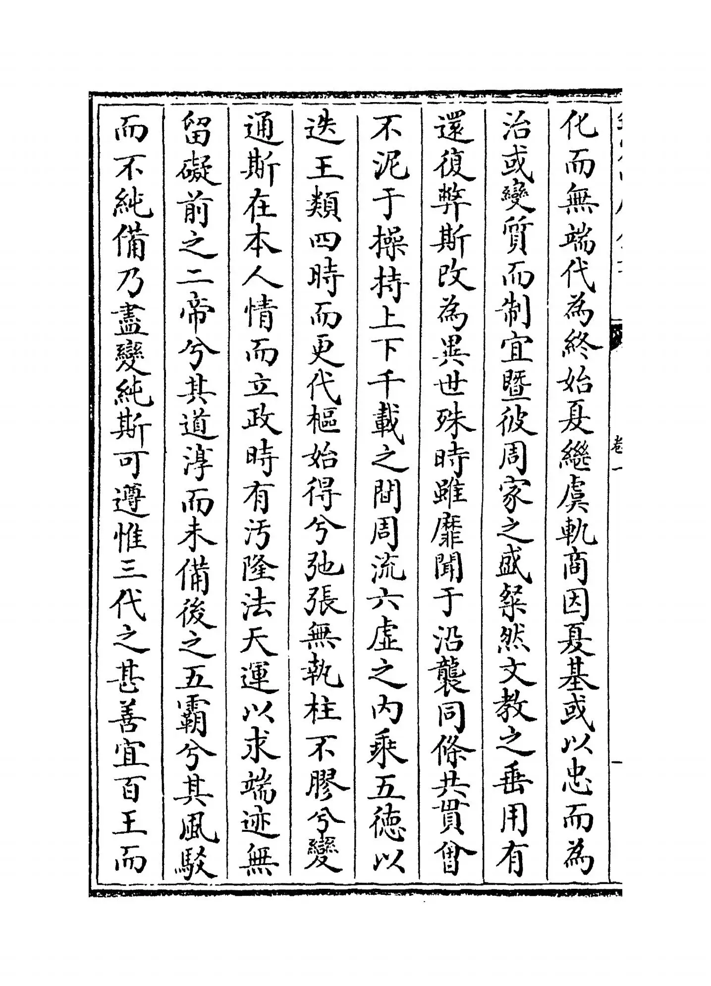 汉滨集(宋·王之望) (2)