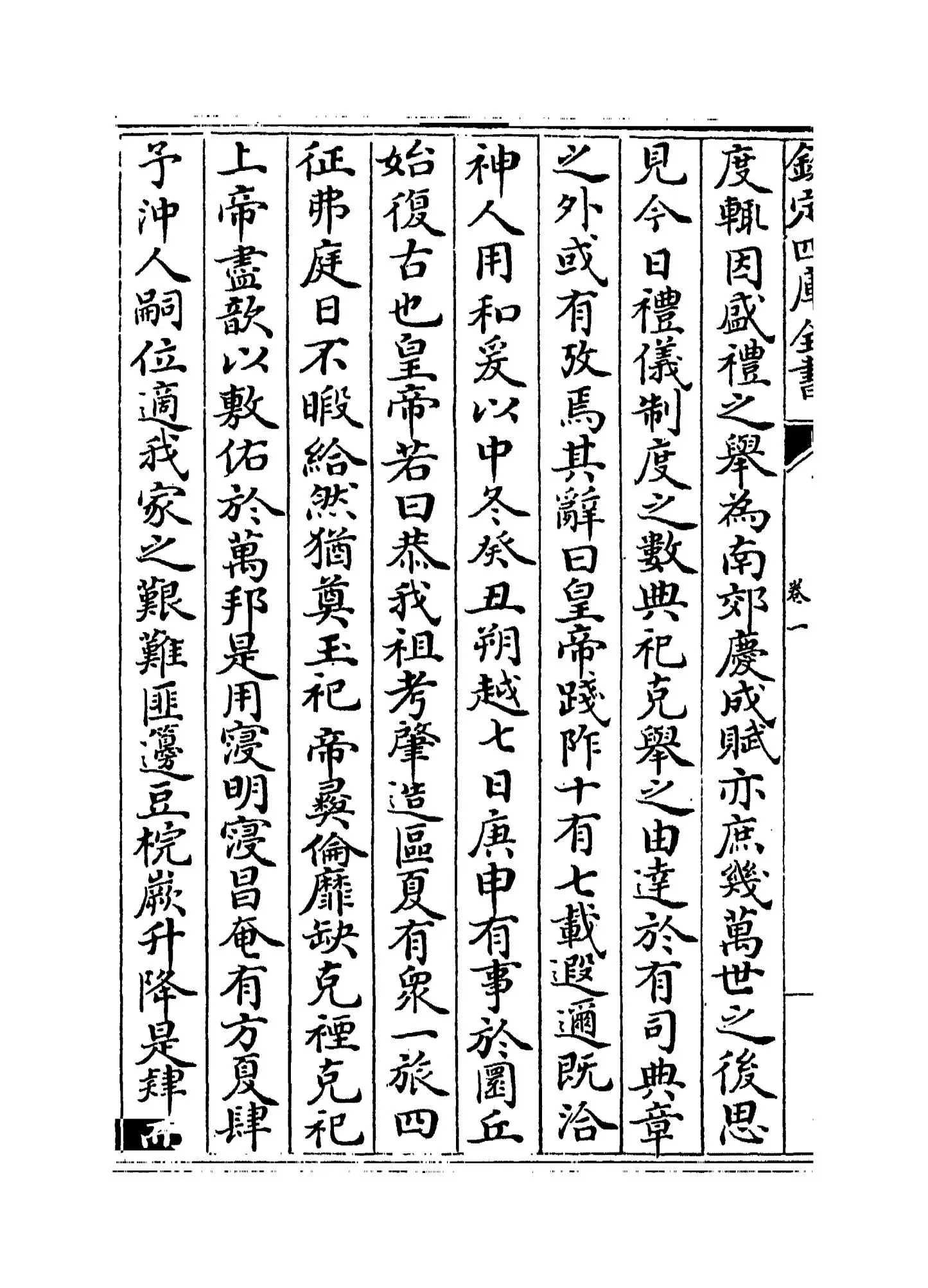 东牟集(宋·王洋) (2)