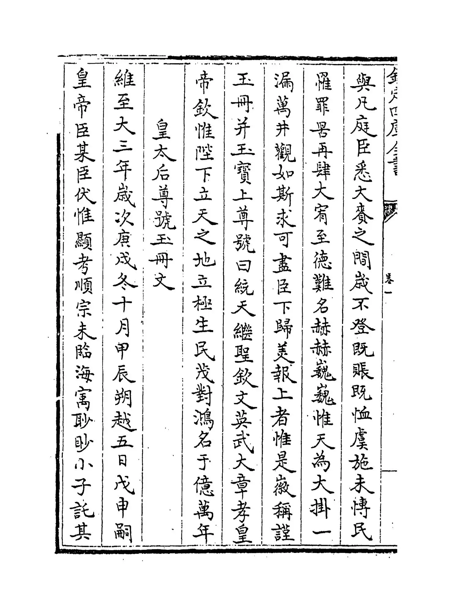 牧庵集(元·姚燧) (6)
