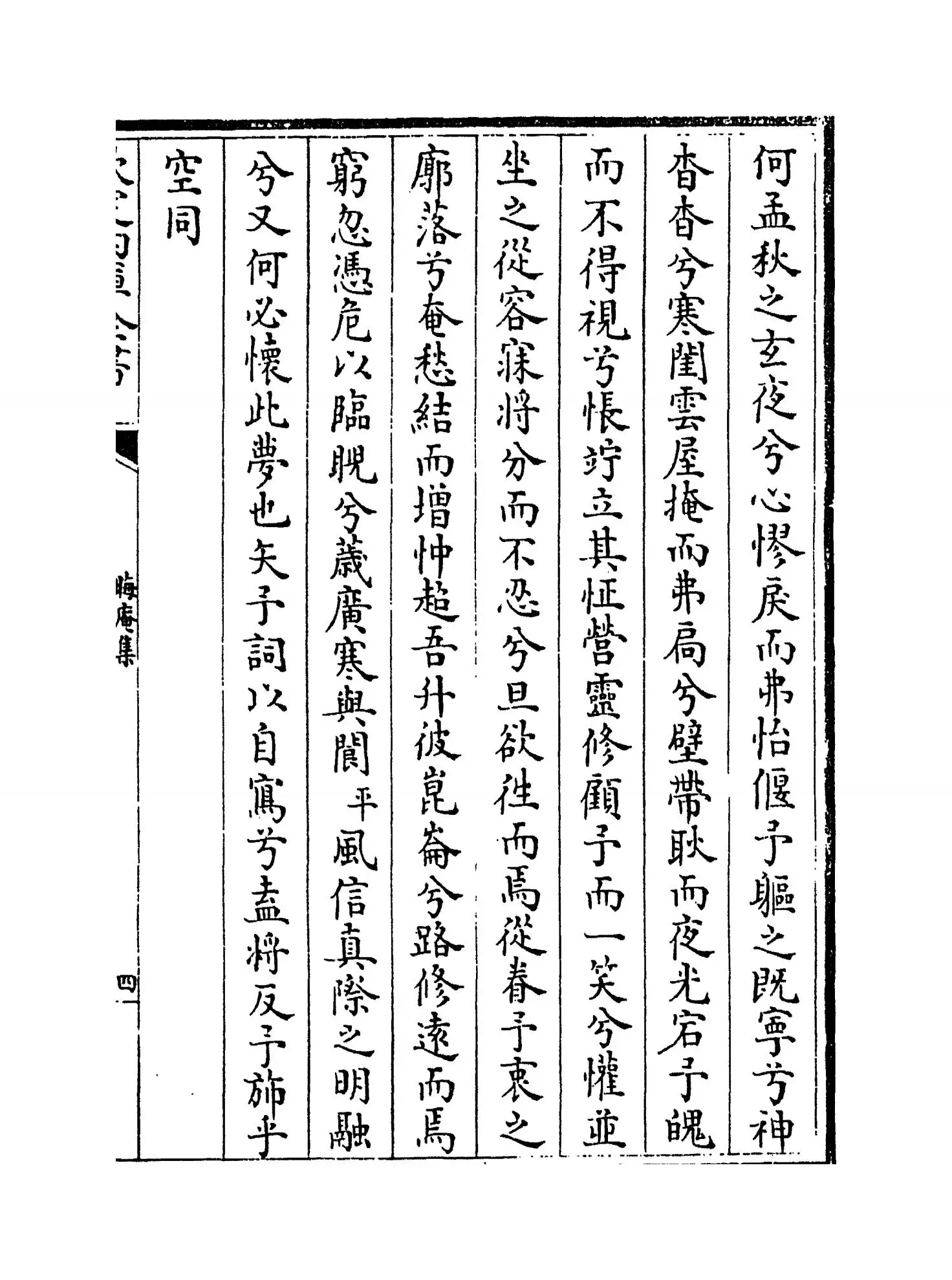 晦庵集(宋·朱熹) (7)