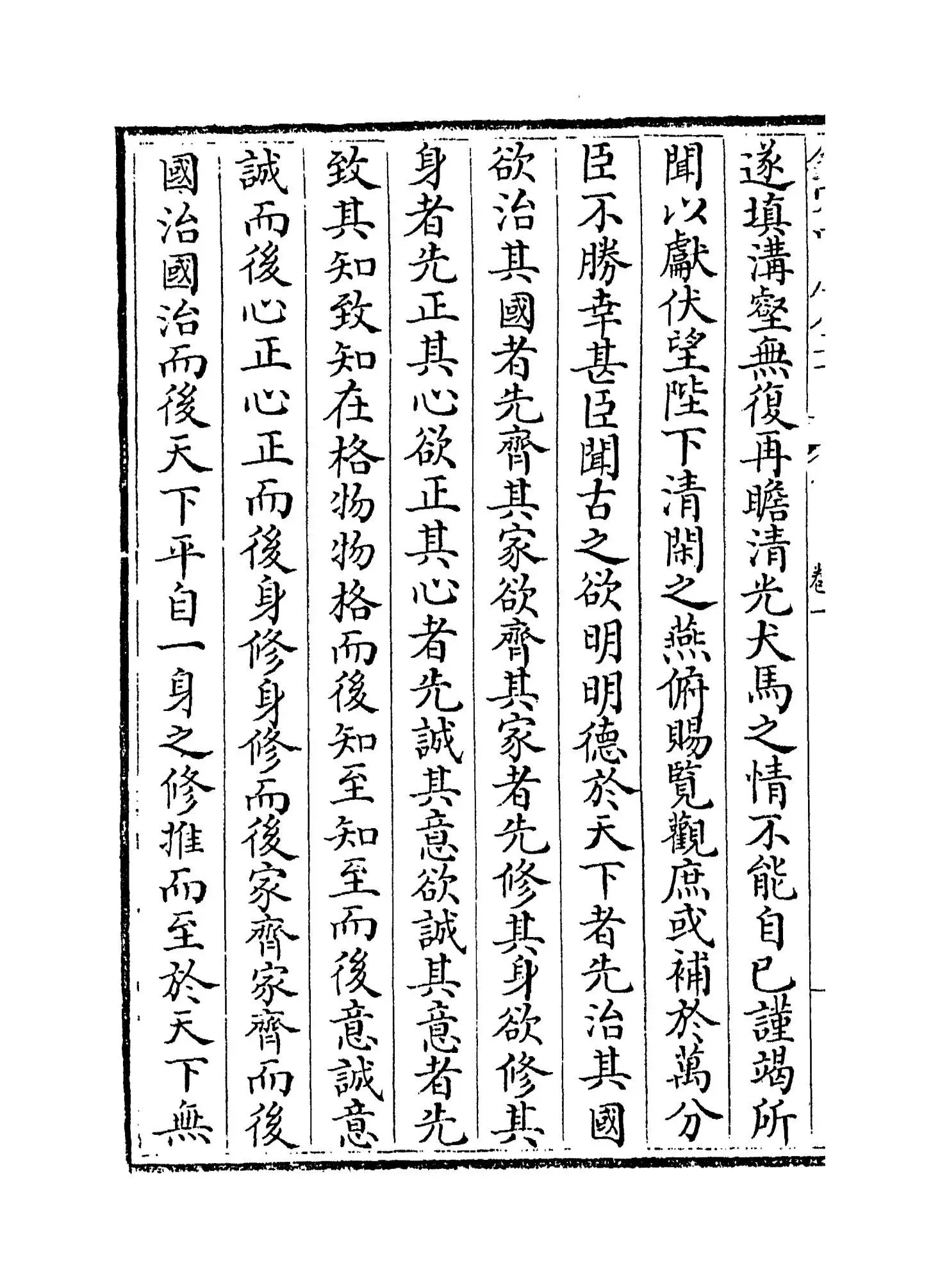 龟山集(宋·杨时) (2)