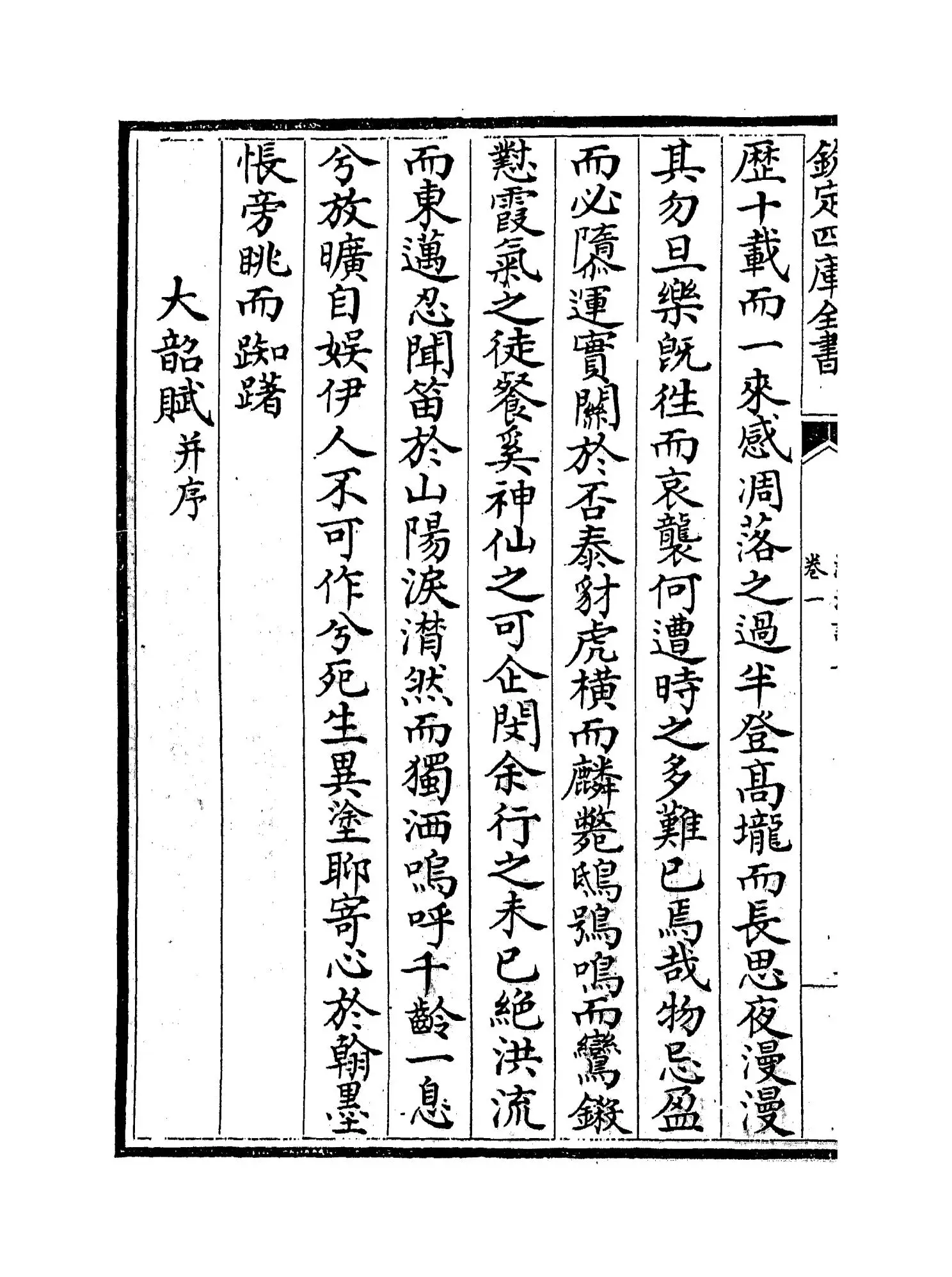 清江诗集(明·贝琼) (6)