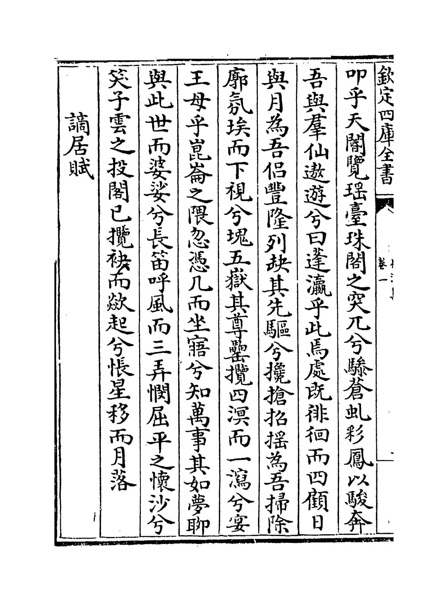 横浦集(宋·张九成) (2)