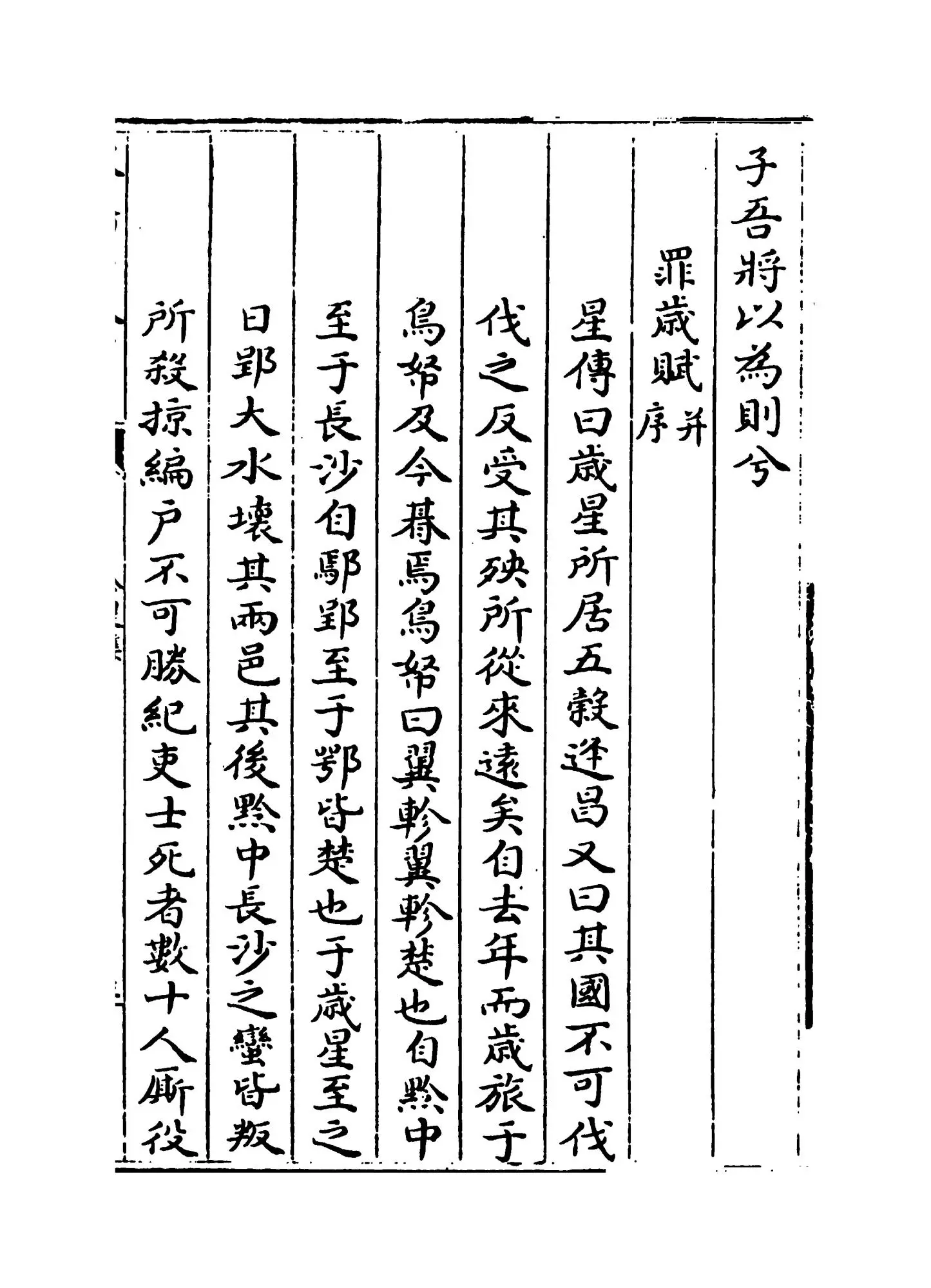 公是集(宋·刘敞) (5)