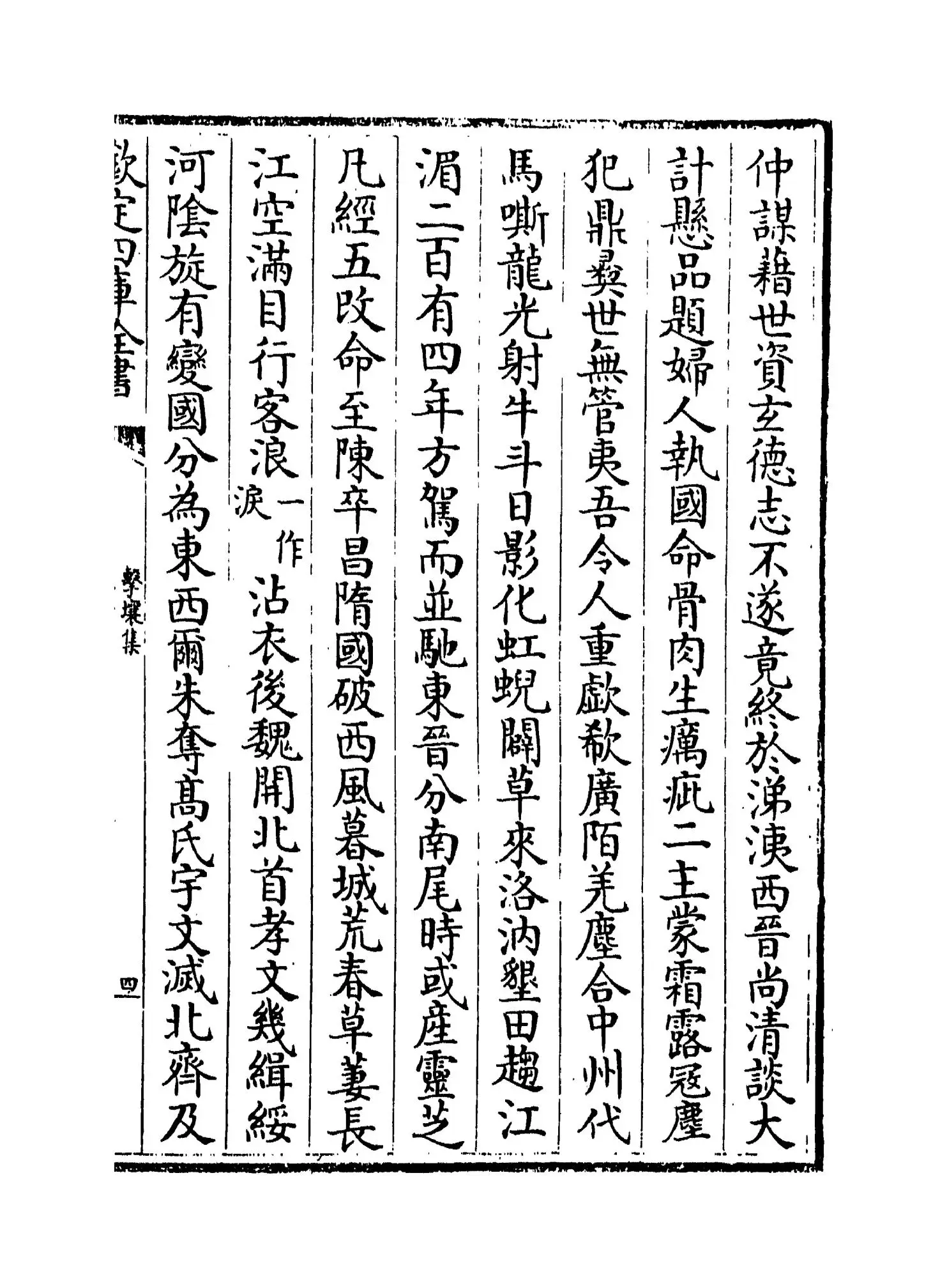 击壤集(宋·邵雍) (7)