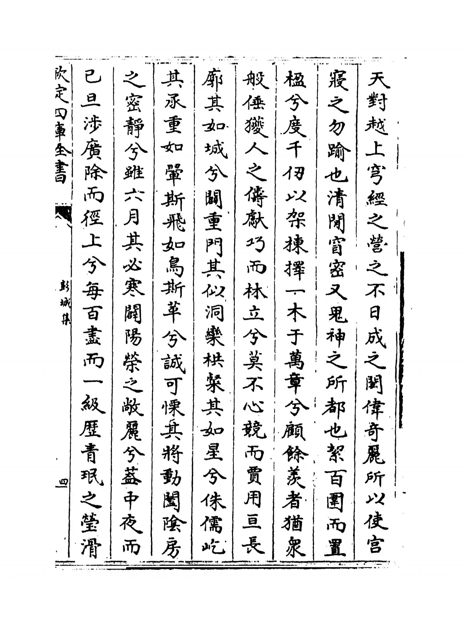 彭城集(宋·刘攽) (7)