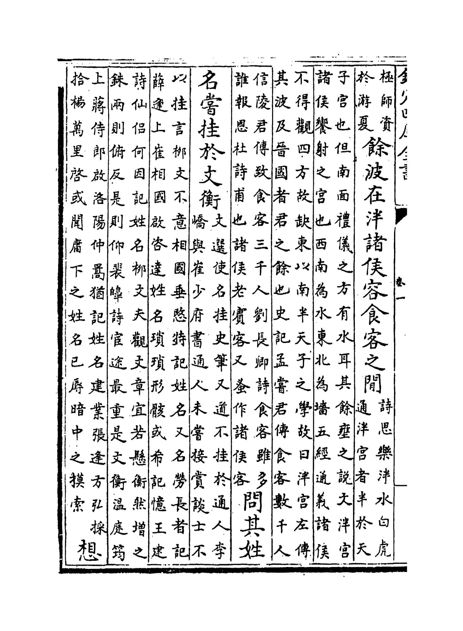 橘山四六(宋·李廷忠) (2)