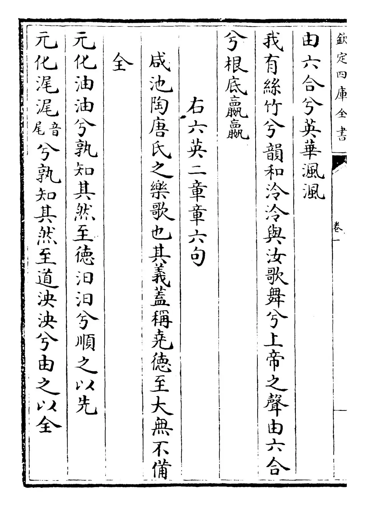 次山集(唐·元结) (6)