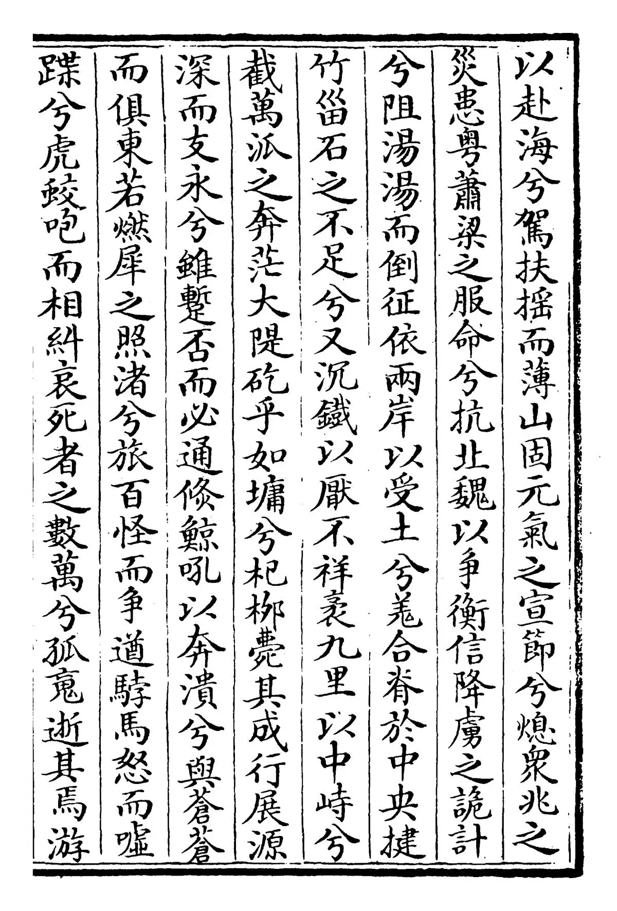 淮海集(宋·秦观) (3)