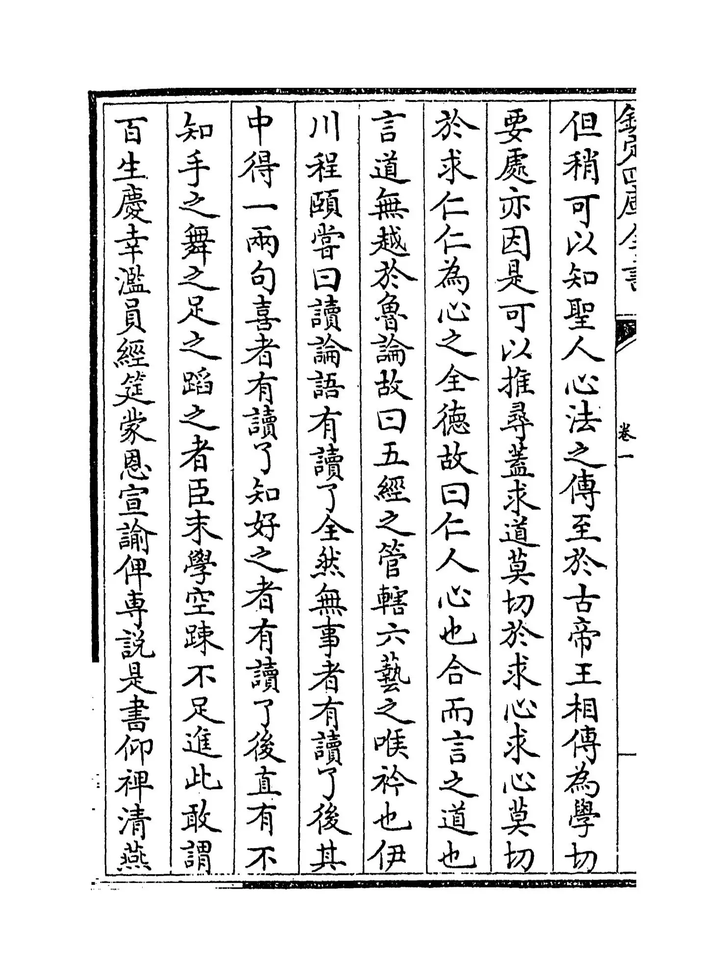 梅野集(宋·徐元杰) (2)