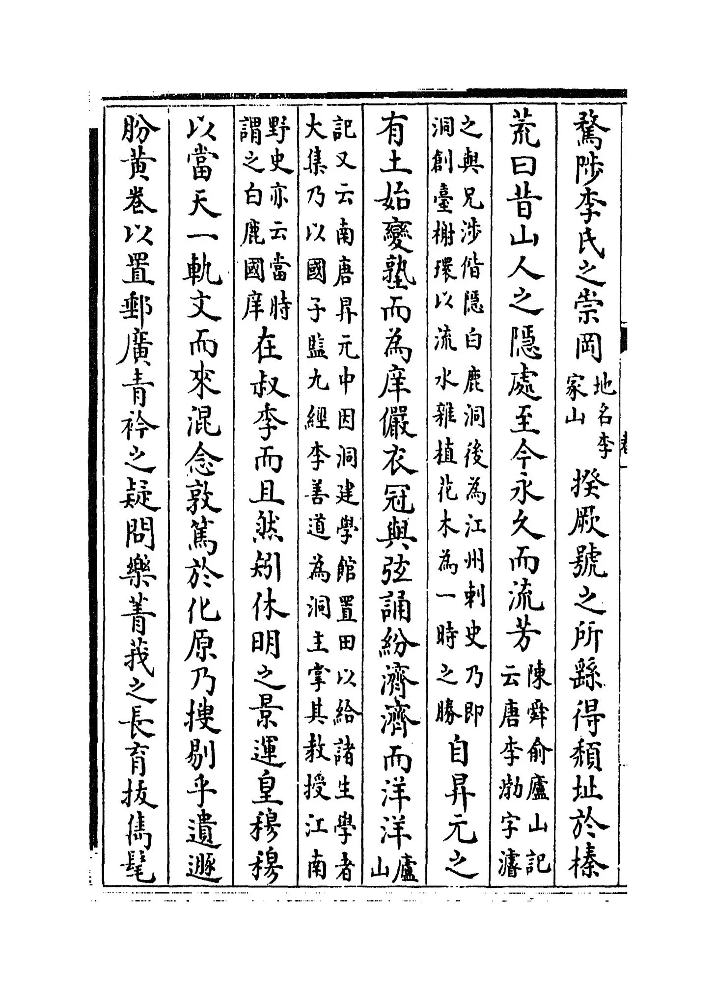 晦庵集(宋·朱熹) (2)