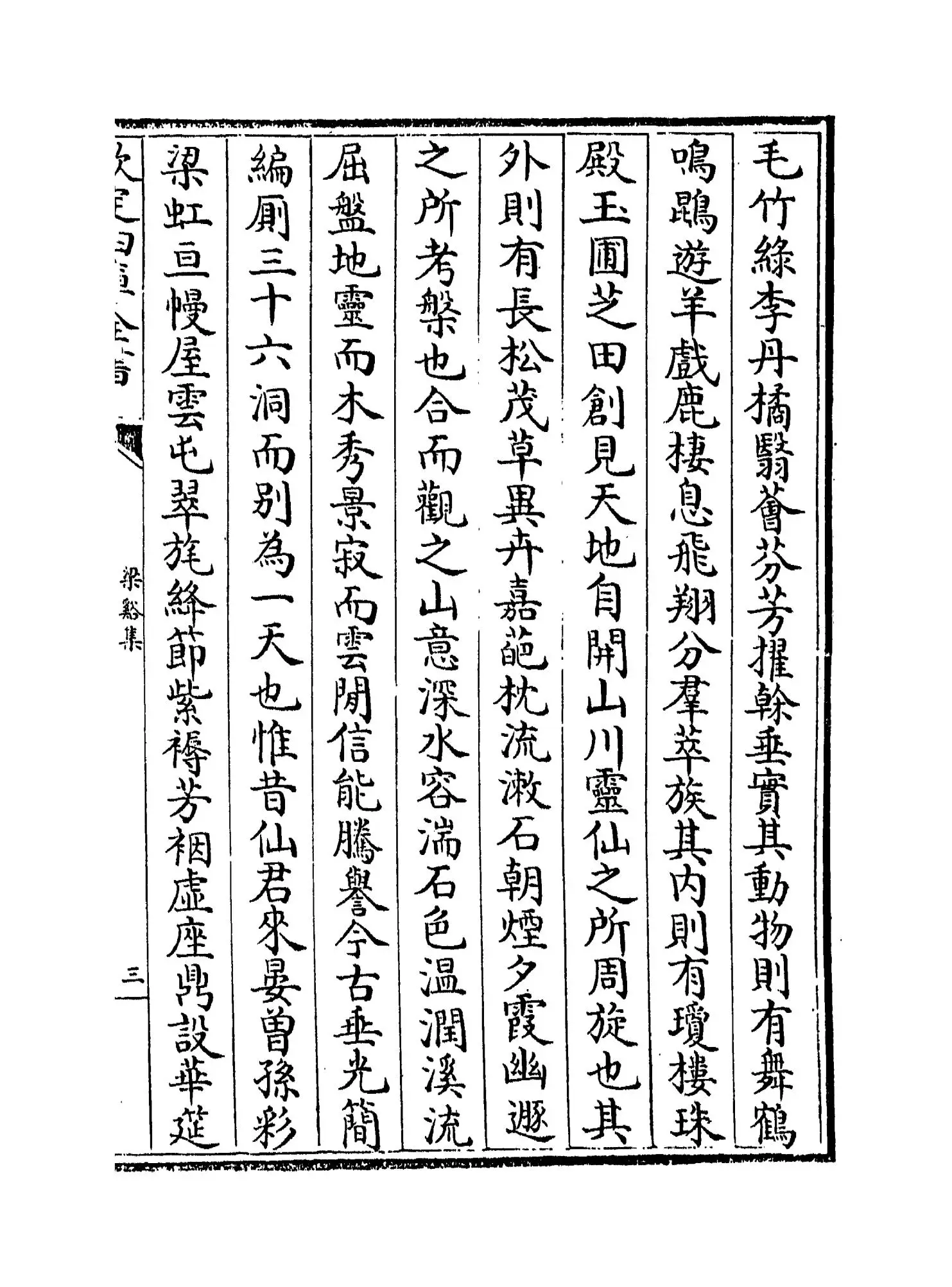 梁溪集(宋·李纲) (5)