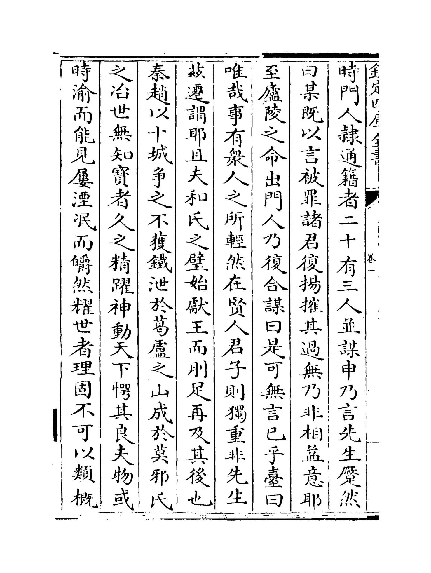 洞麓堂集(明·尹台) (2)