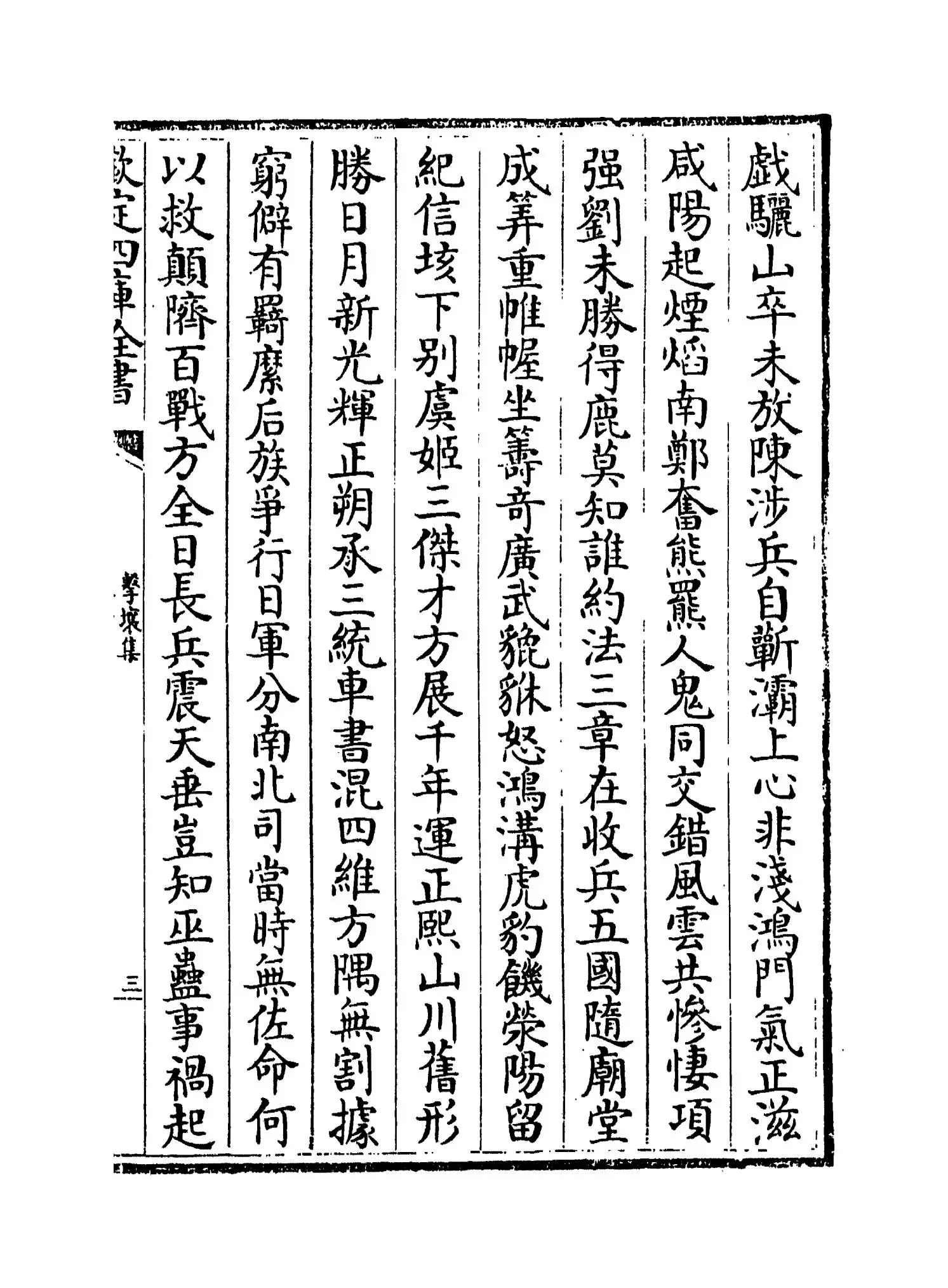 击壤集(宋·邵雍) (5)