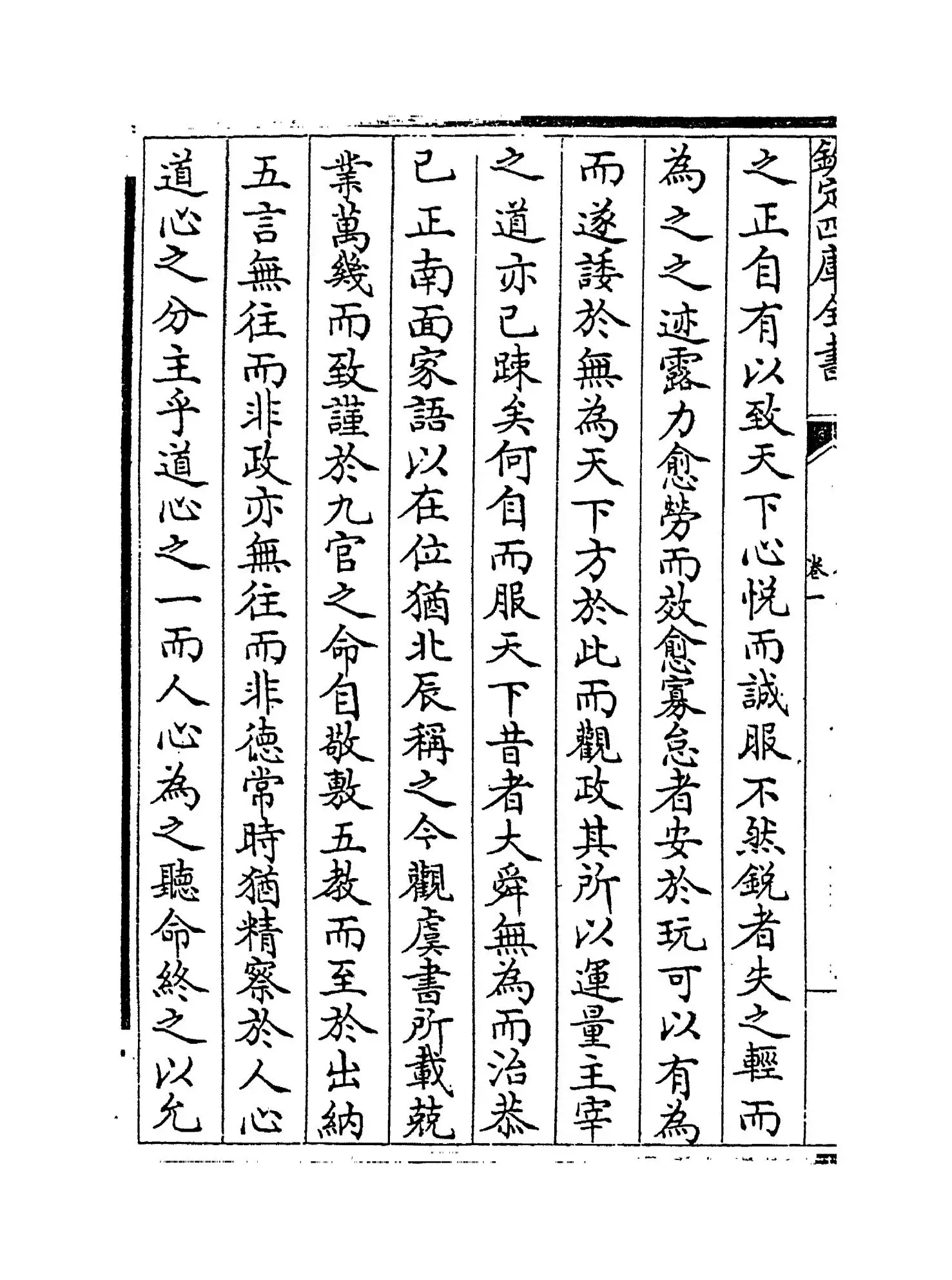 梅野集(宋·徐元杰) (6)