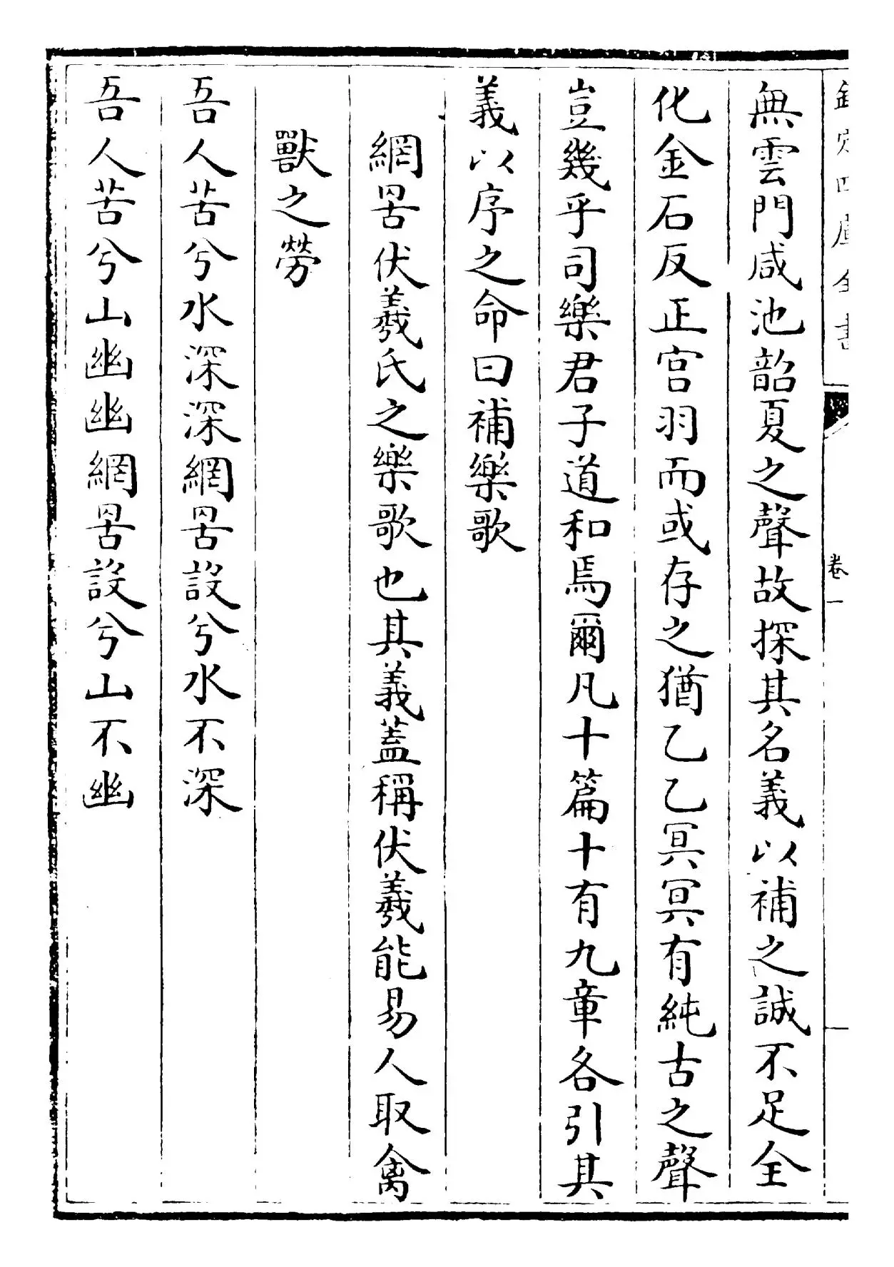 次山集(唐·元结) (2)