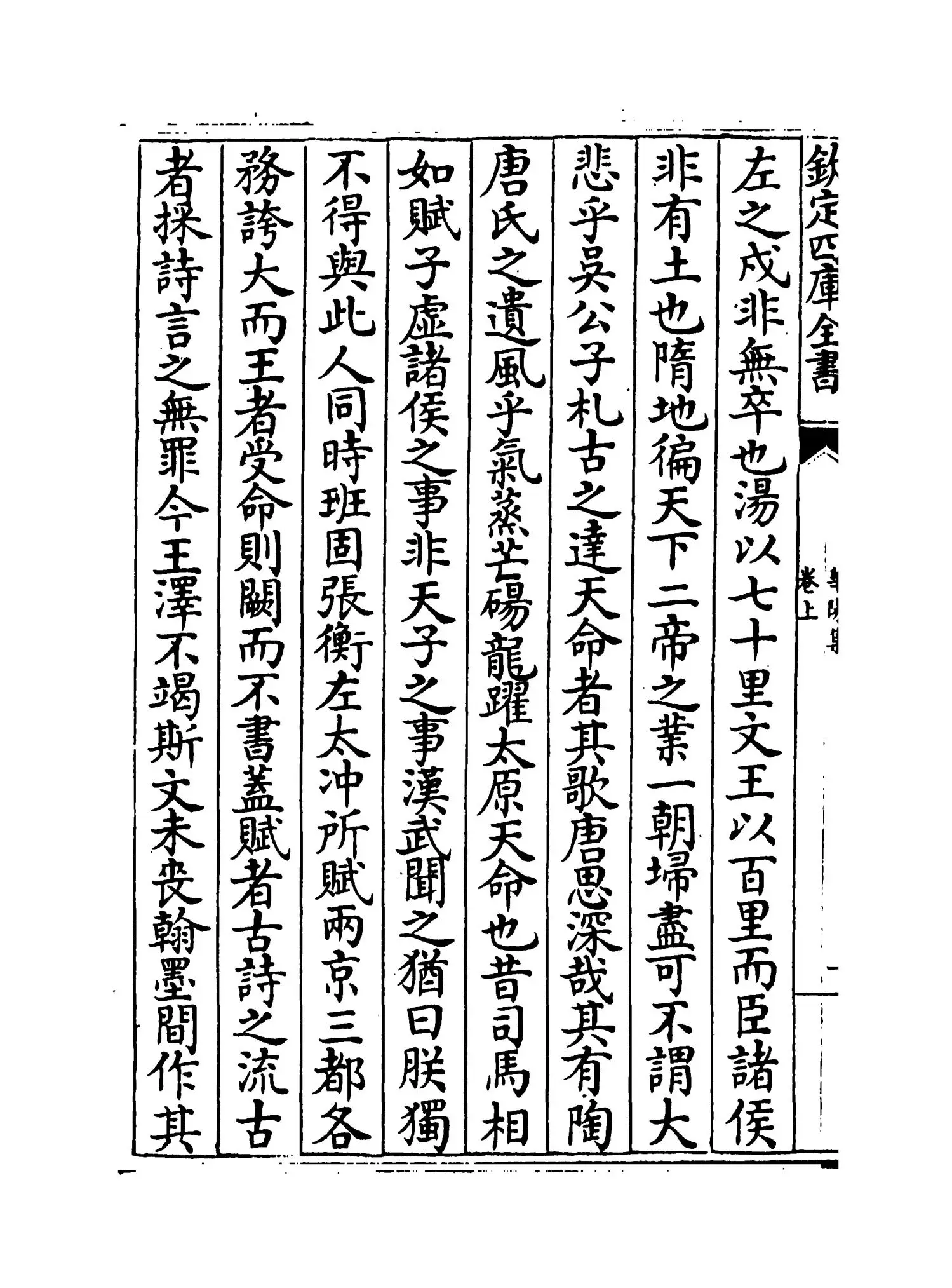 华阳集(唐·顾况) (2)