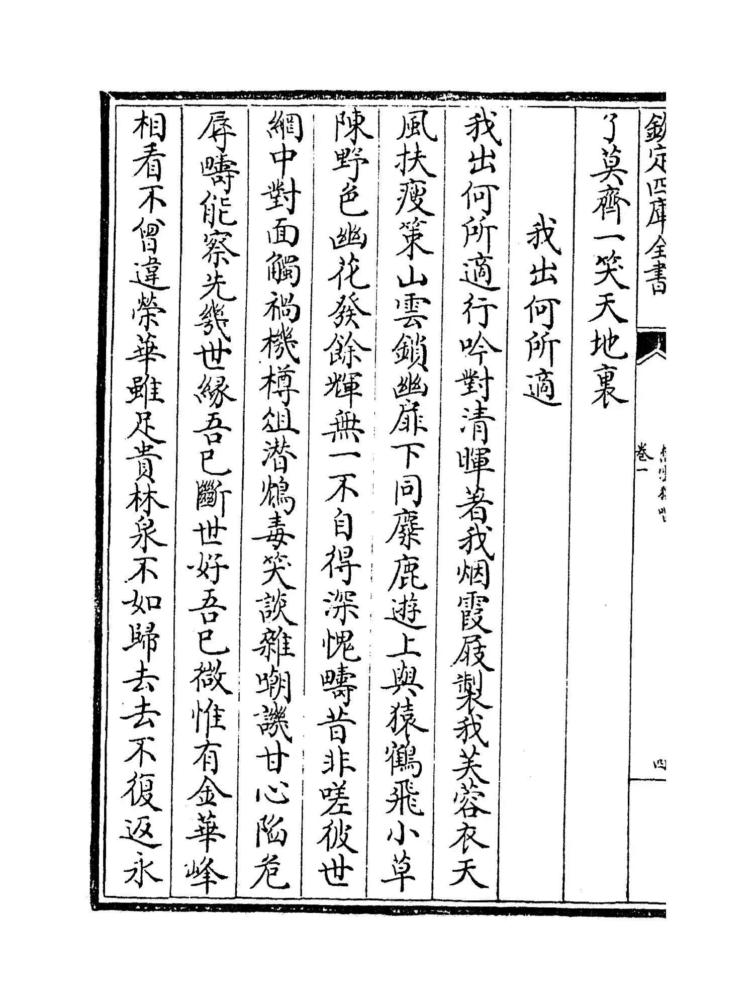 樵云独唱(元·叶颙) (8)