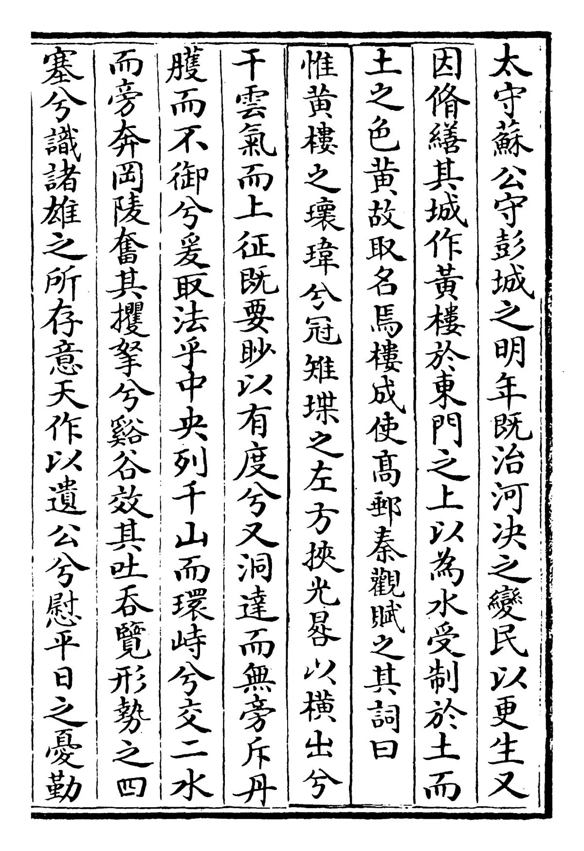 淮海集(宋·秦观) (5)