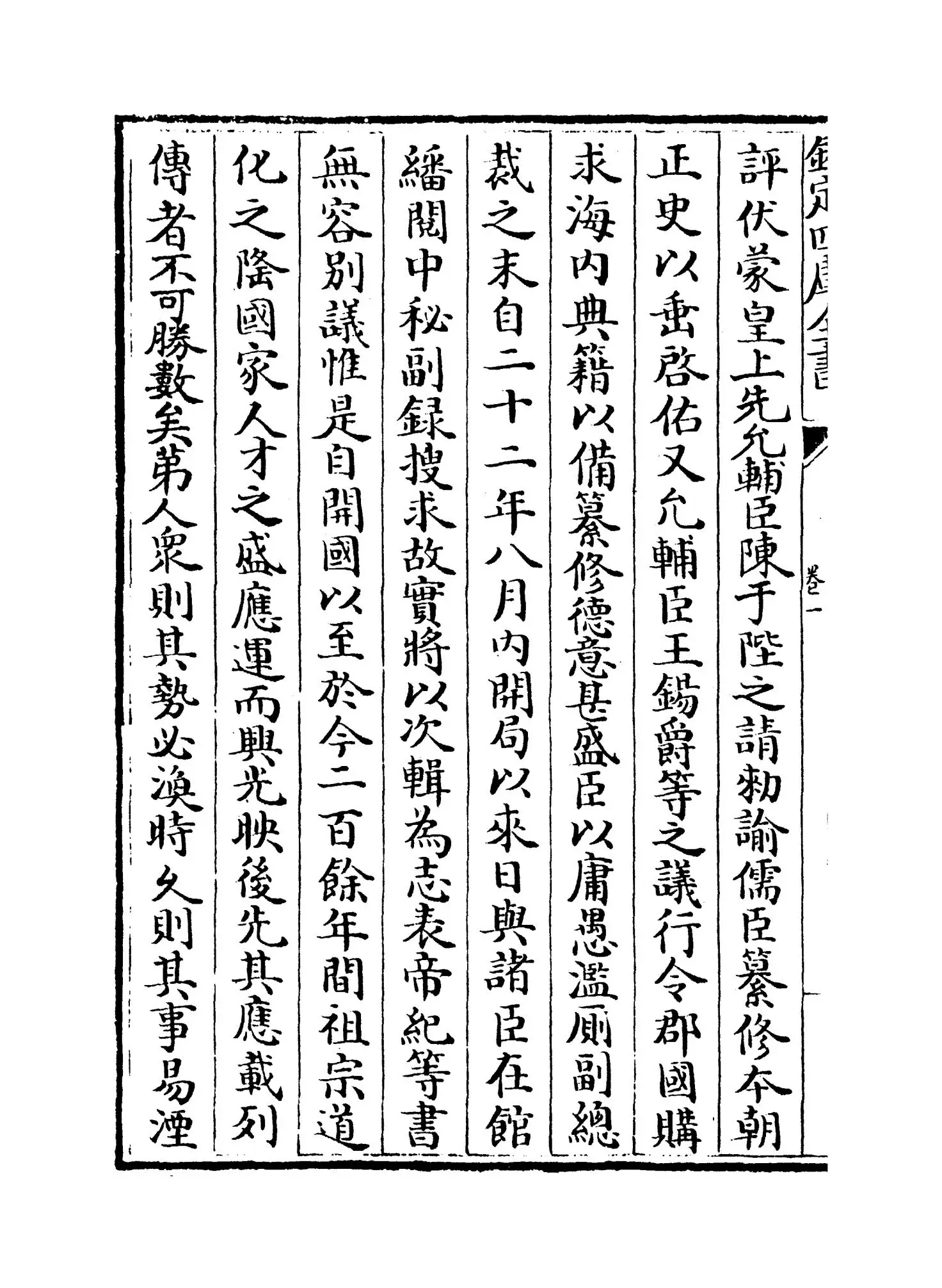 淡然轩集(明·余继登) (2)