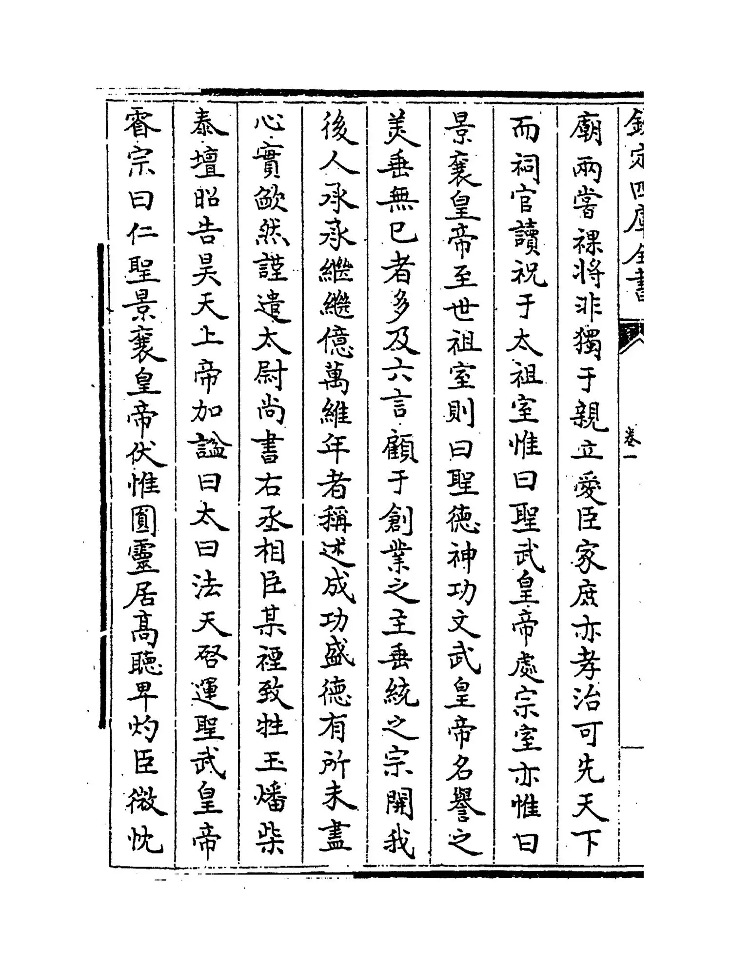 牧庵集(元·姚燧) (2)