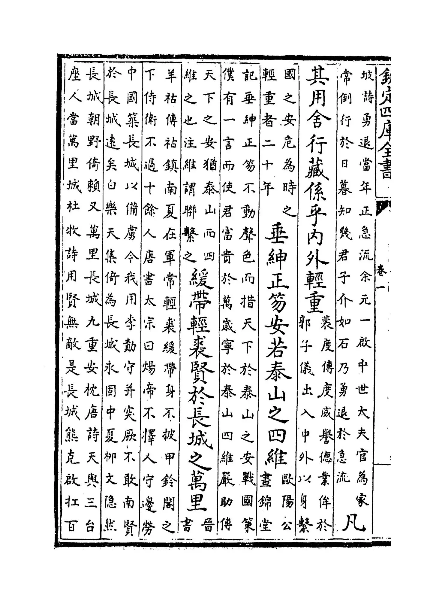 橘山四六(宋·李廷忠) (8)