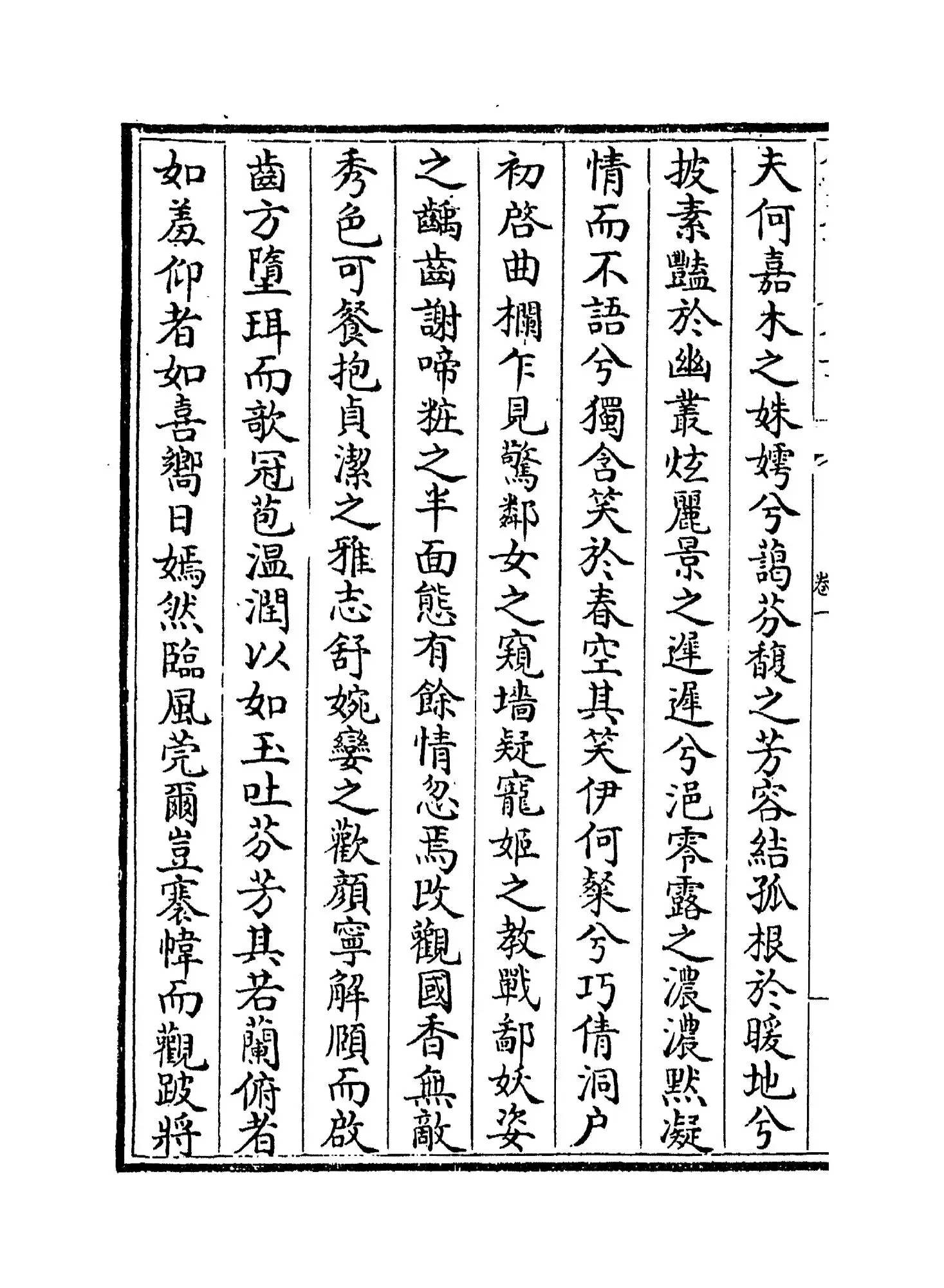 梁溪集(宋·李纲) (8)